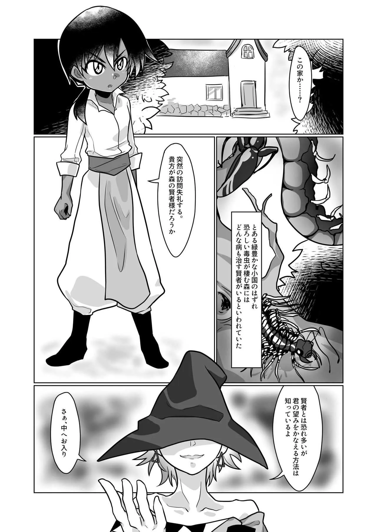 [a.boc70 (ななおくん)] 寄生蟲苗床堕少年 III [DL版]_3