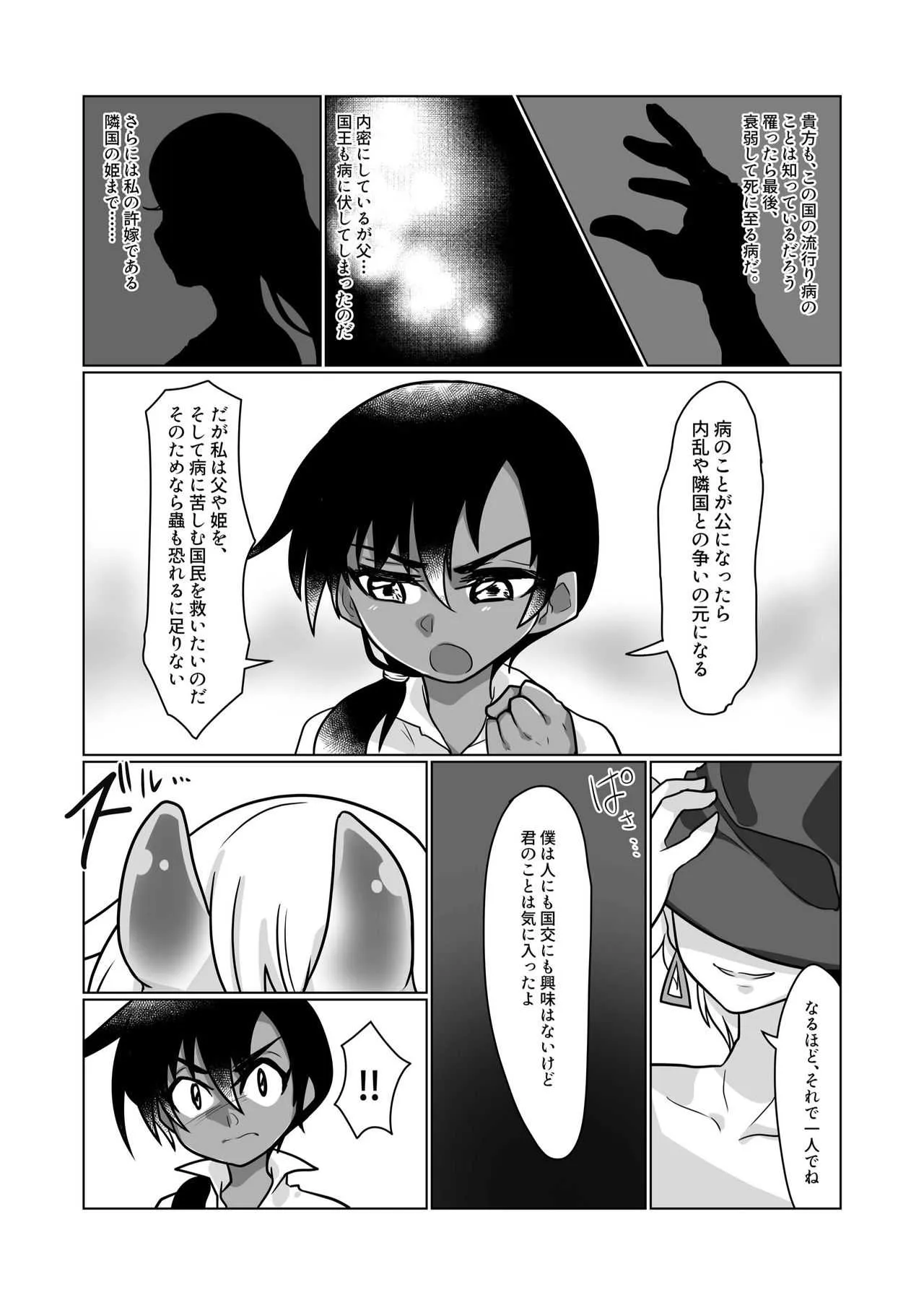 [a.boc70 (ななおくん)] 寄生蟲苗床堕少年 III [DL版]_5