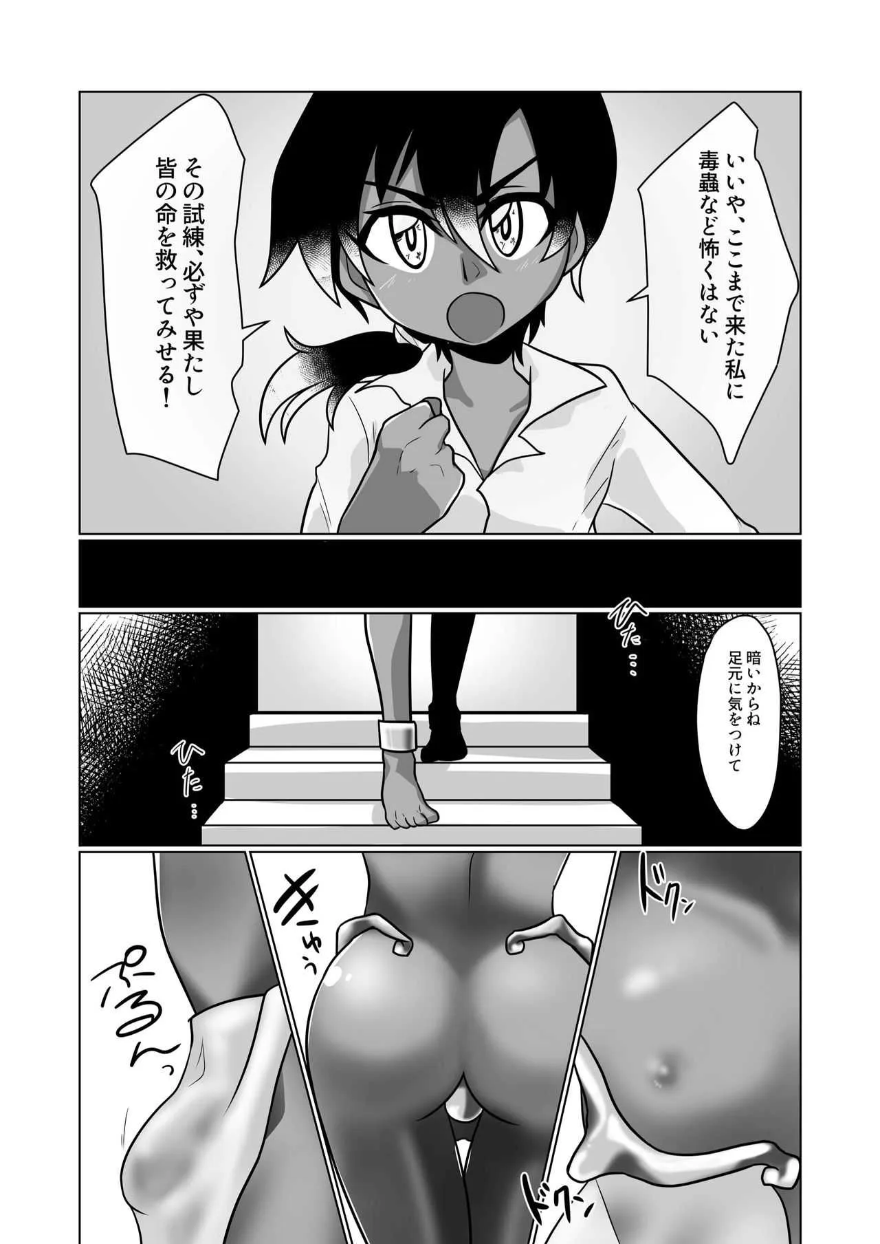 [a.boc70 (ななおくん)] 寄生蟲苗床堕少年 III [DL版]_8