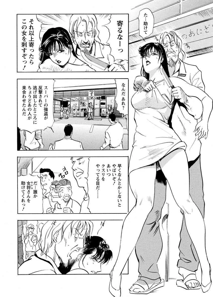 [岬ゆきひろ, 柏原玲] 艶子の湯 Vol.4 [DL版]_6