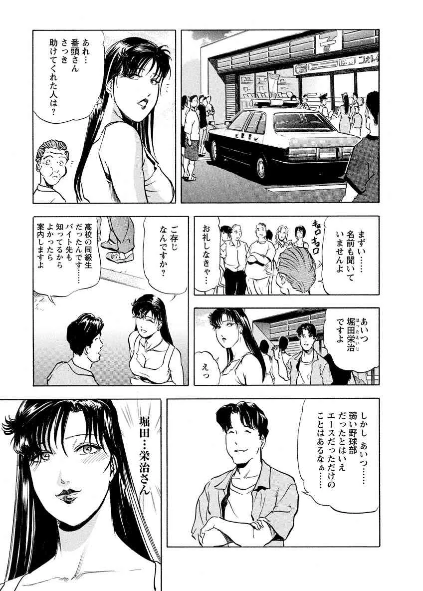 [岬ゆきひろ, 柏原玲] 艶子の湯 Vol.4 [DL版]_9