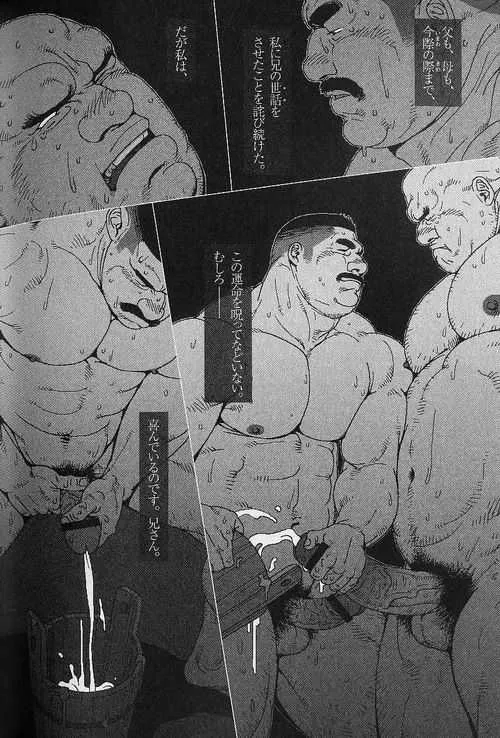 [児雷也] 蔵の中の鬼 (裏激男 ウラゲキ vol.2 欲望の法則)_10