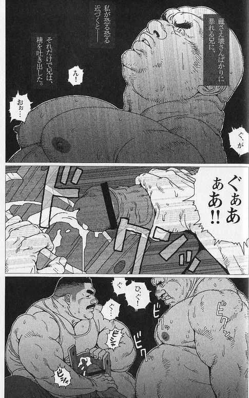 [児雷也] 蔵の中の鬼 (裏激男 ウラゲキ vol.2 欲望の法則)_7