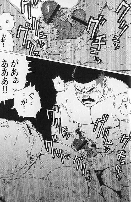 [児雷也] 蔵の中の鬼 (裏激男 ウラゲキ vol.2 欲望の法則)_9
