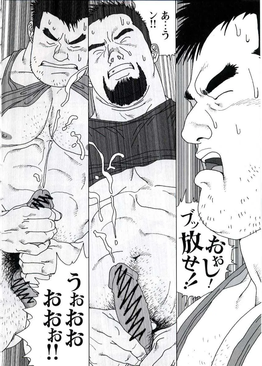 [児雷也] 五人部屋 (G-men No.65)_3