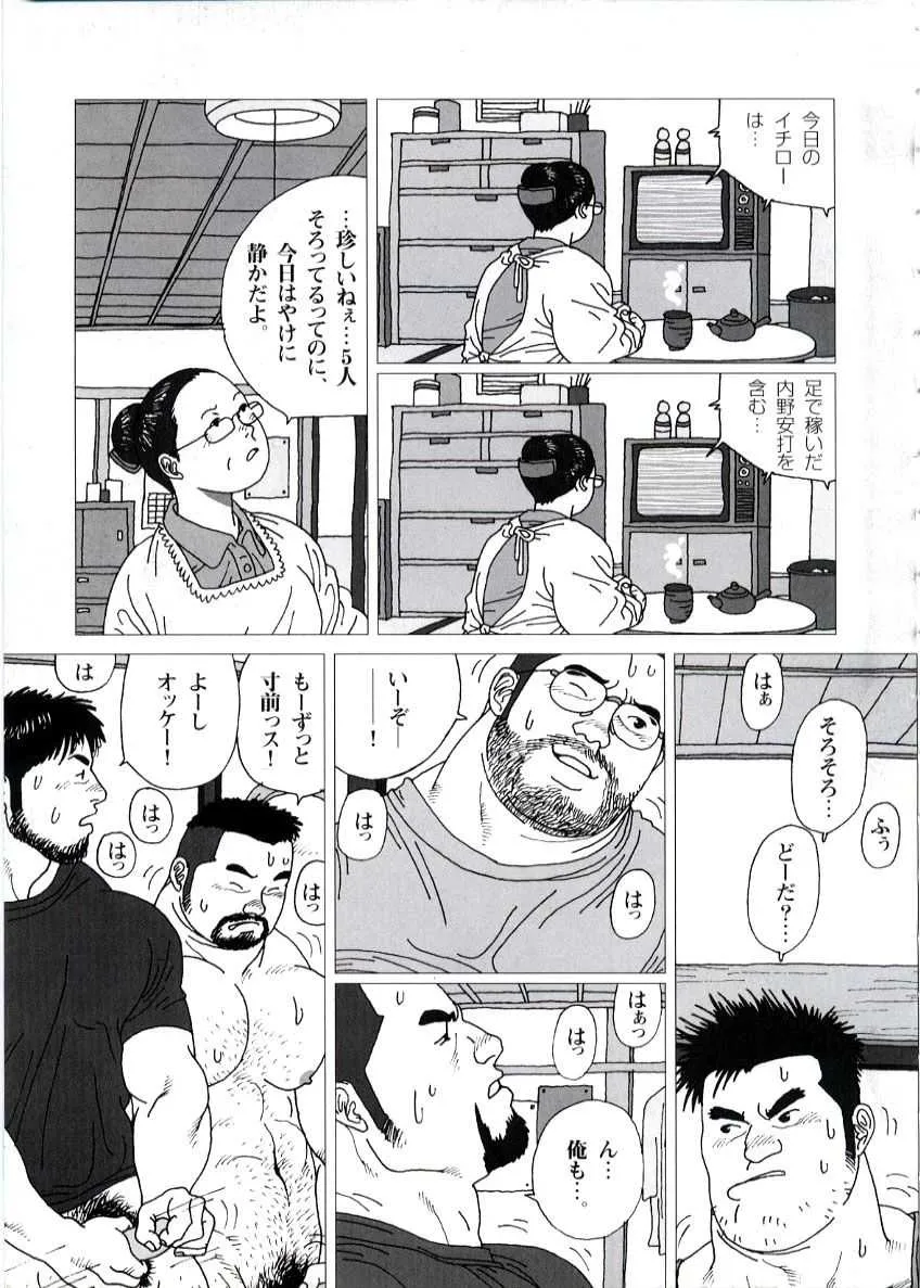 [児雷也] 五人部屋 (G-men No.65)_2