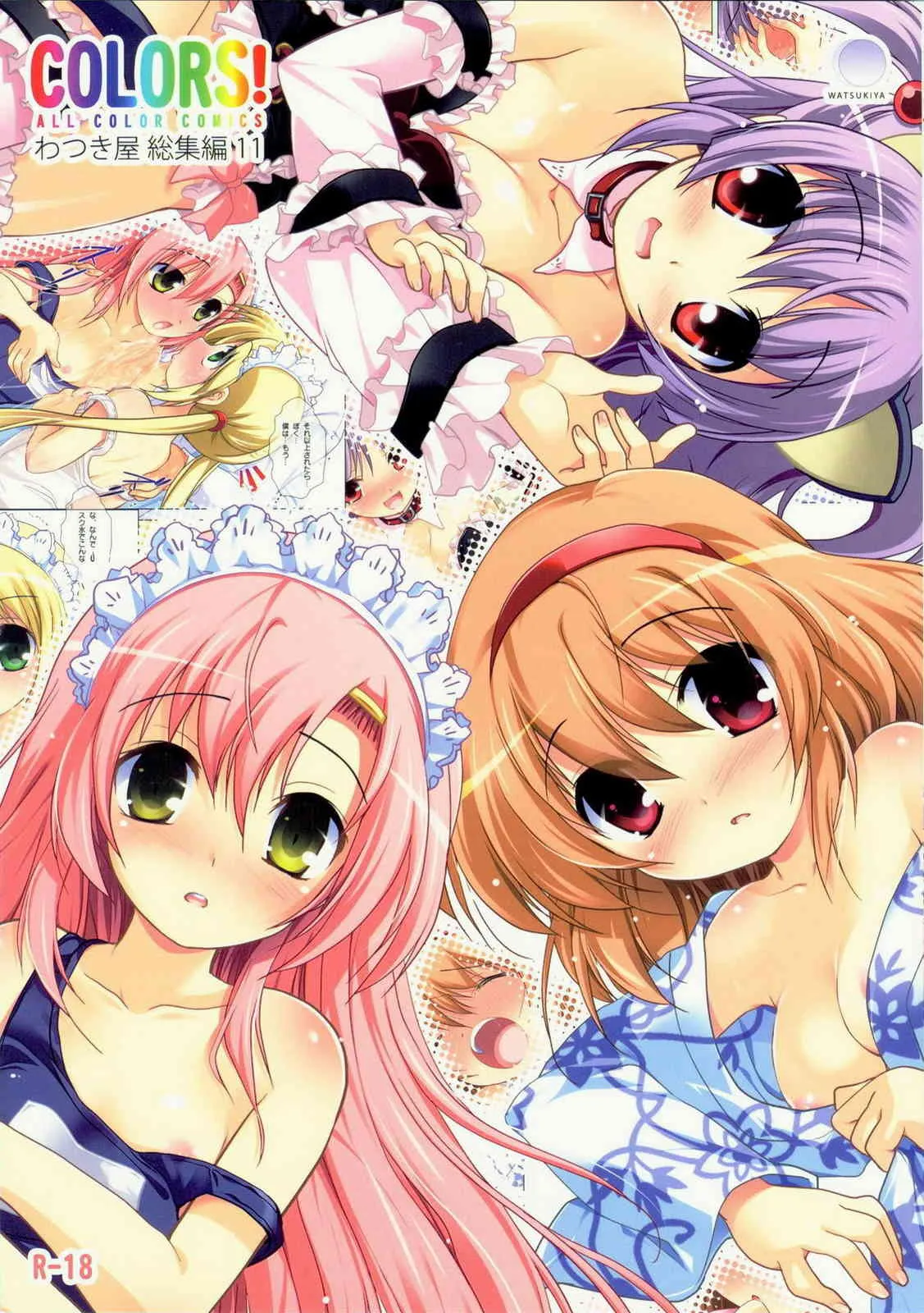 (C80) [わつき屋] COLORS! わつき屋 総集編11 (ハヤテのごとく！ & Kanon)