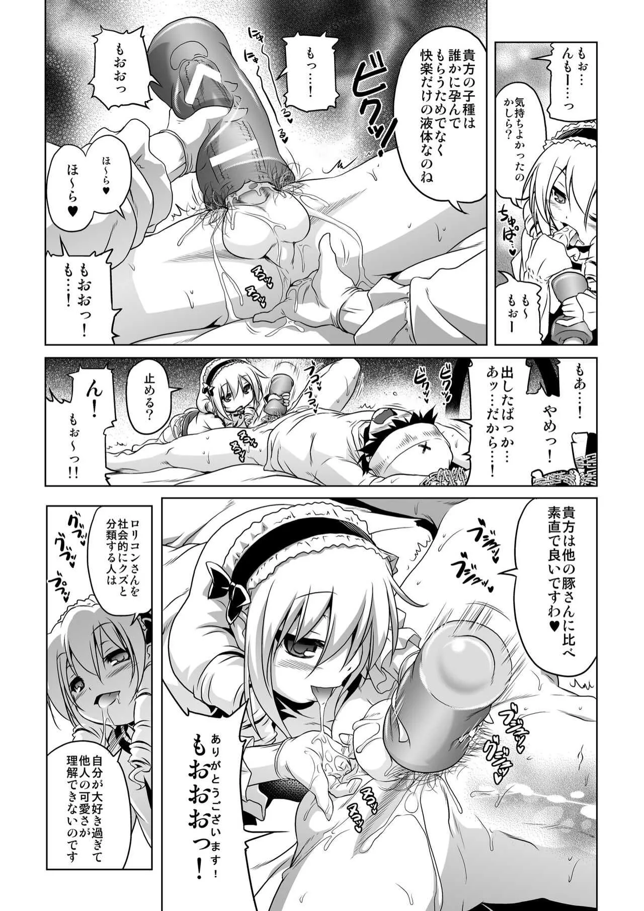 [あかざわRED] ローリーランド (ガールズフォーム Vol.02)_10