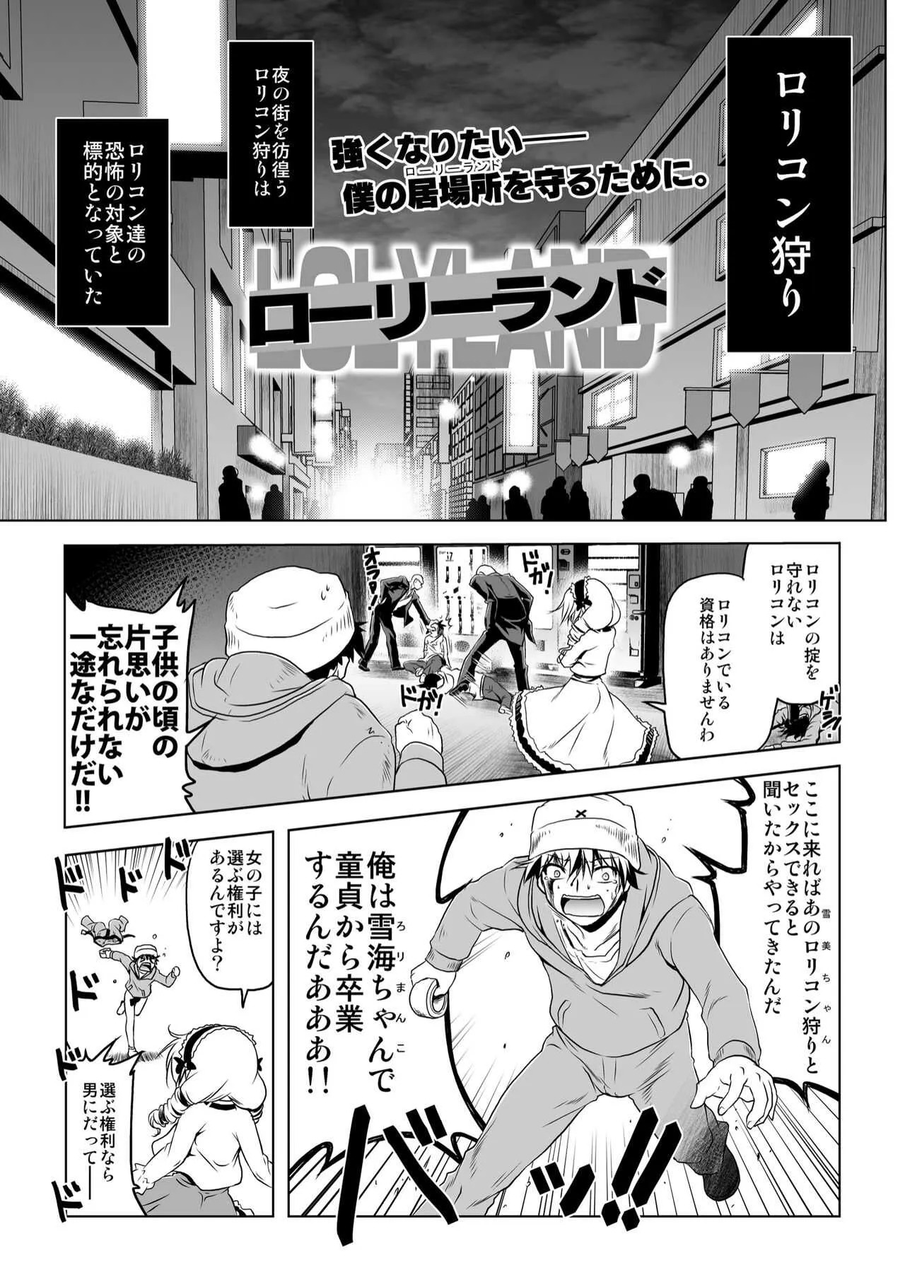 [あかざわRED] ローリーランド (ガールズフォーム Vol.02)_2