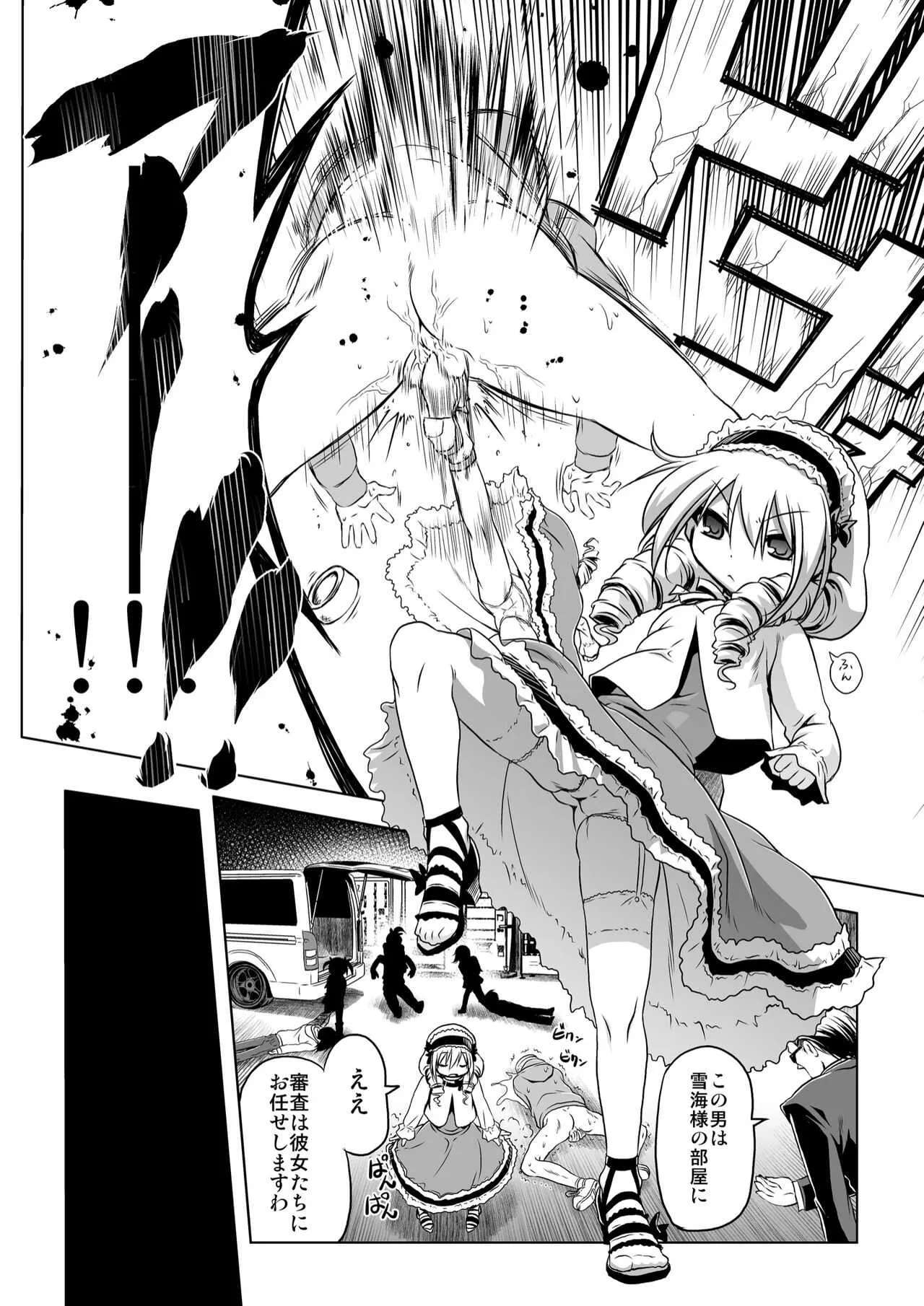 [あかざわRED] ローリーランド (ガールズフォーム Vol.02)_3