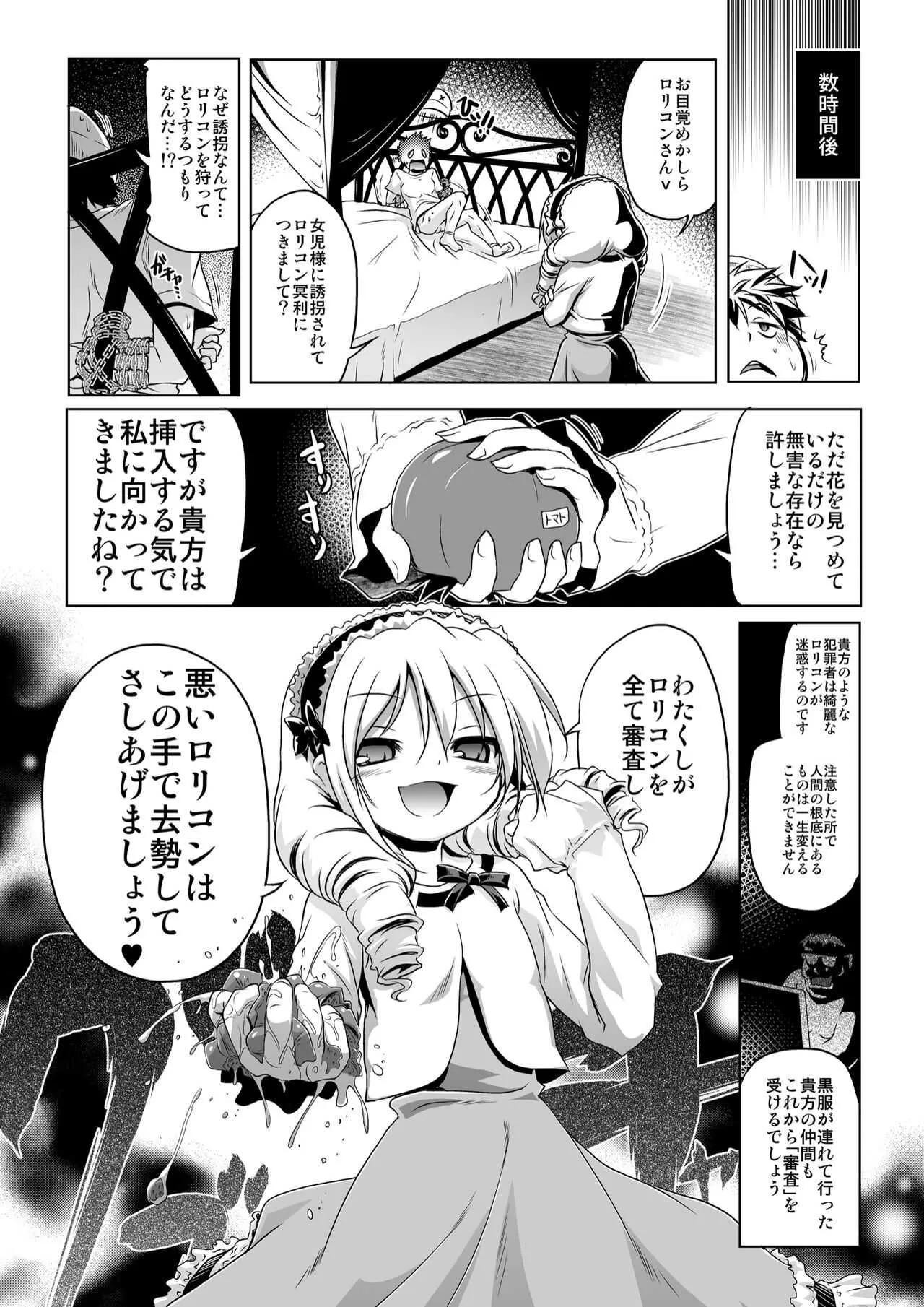 [あかざわRED] ローリーランド (ガールズフォーム Vol.02)_4