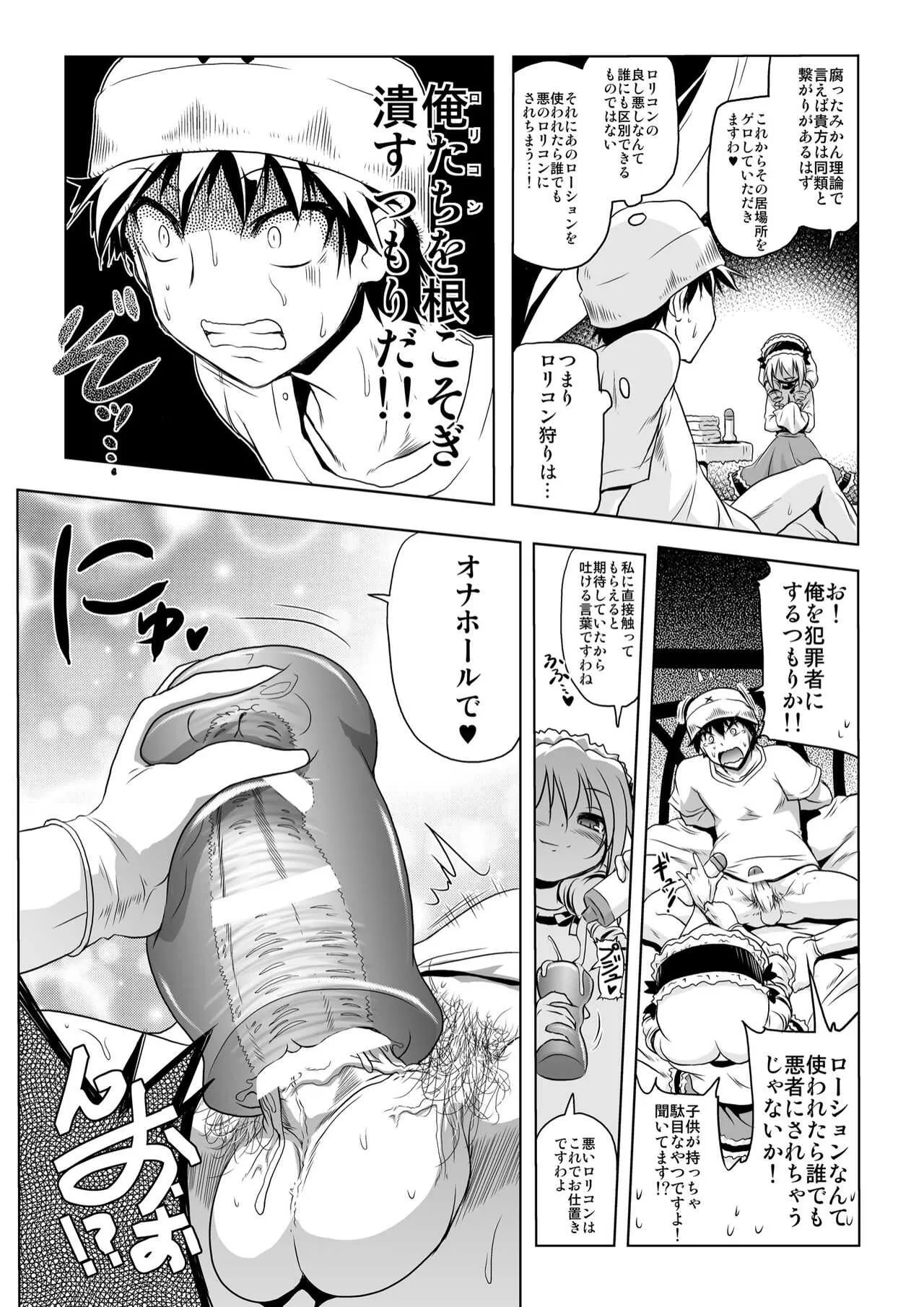 [あかざわRED] ローリーランド (ガールズフォーム Vol.02)_5