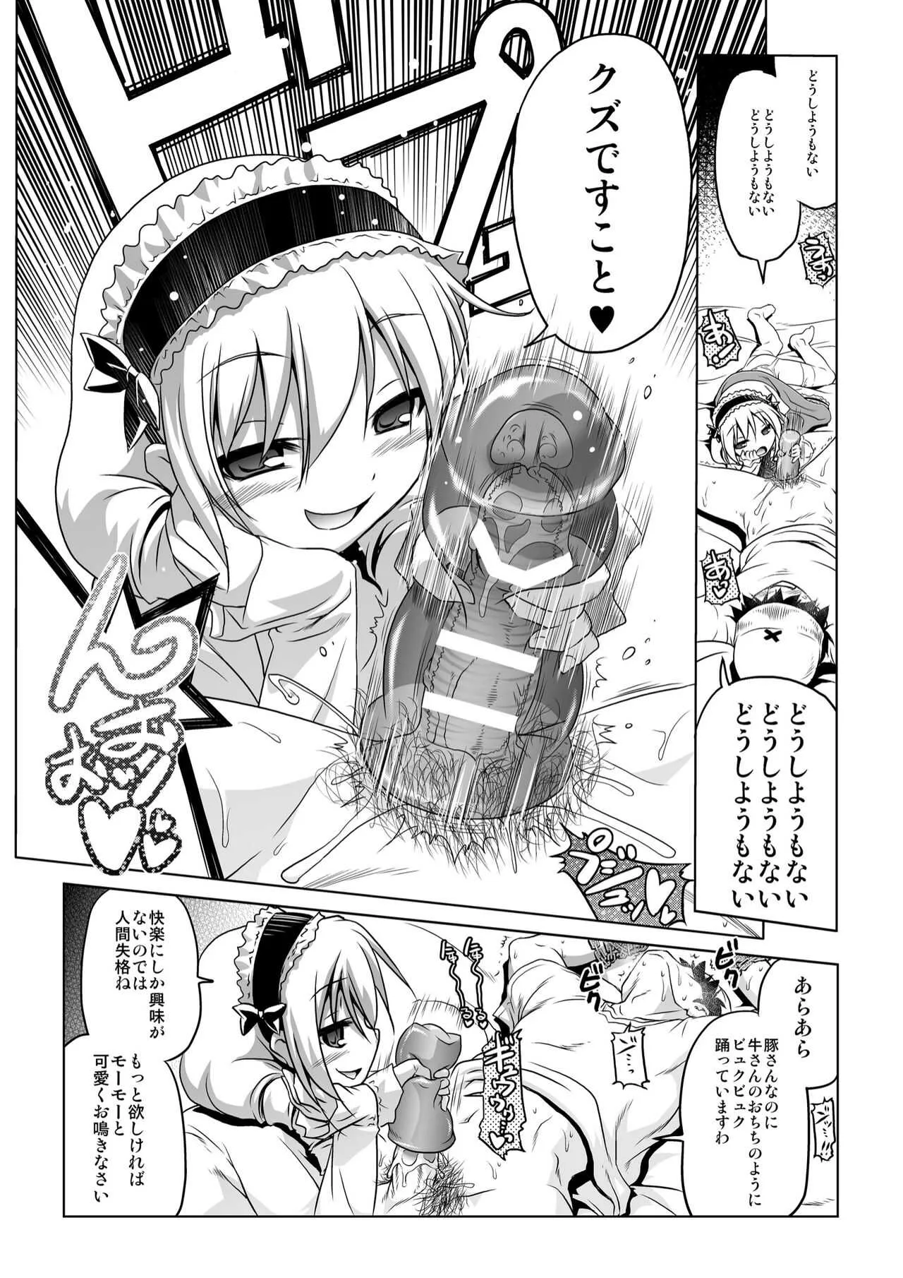 [あかざわRED] ローリーランド (ガールズフォーム Vol.02)_9