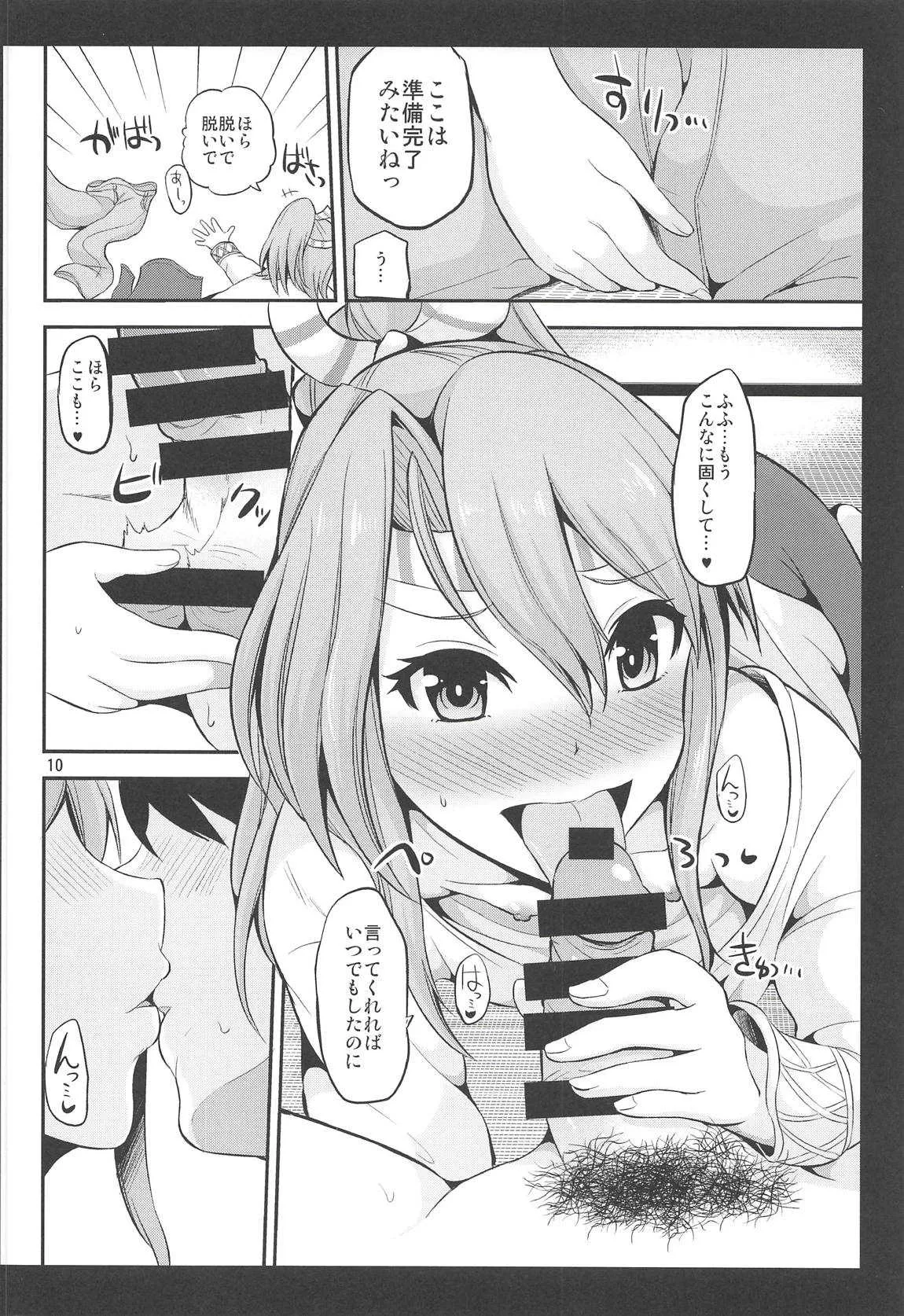 (COMIC1☆14) [ほしまきProject (矢野トシノリ)] 瑞鳳も一緒に食べてみりゅ? (艦隊これくしょん -艦これ-)_9