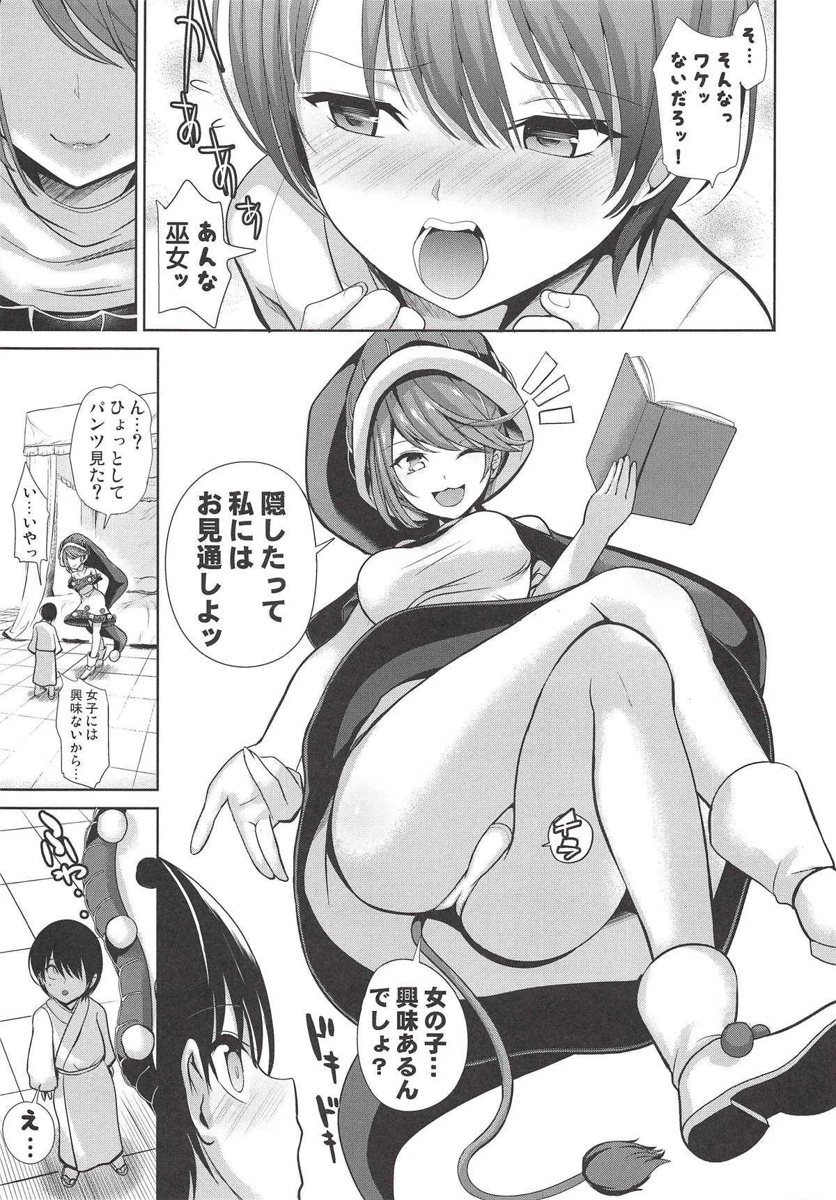 (秋季例大祭5) [背徳漢] 東方あねらぶ2 ドレミースイートの夢精ナイトフィーバー (東方Project)_4