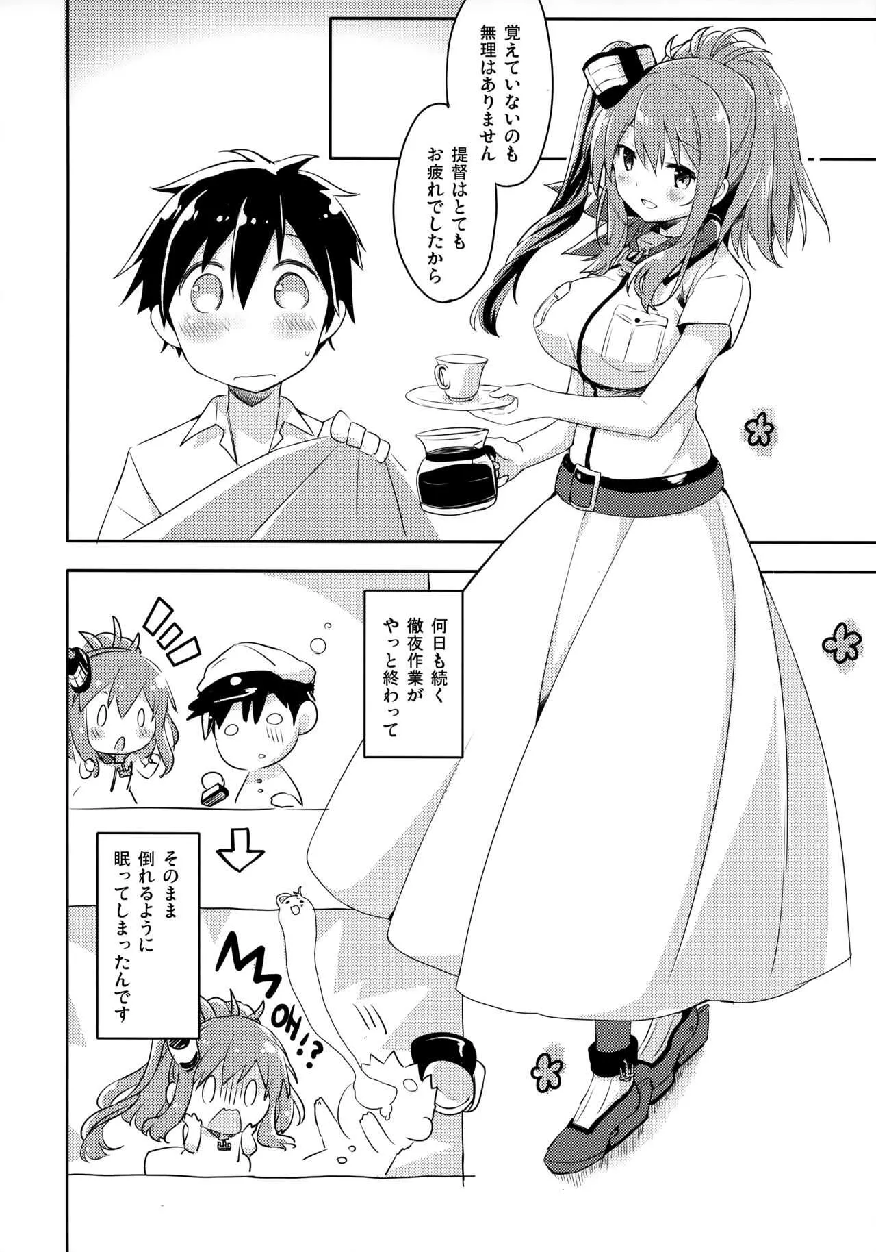 (C91) [いちごさいず (なつめえり)] はい。提督 サラはここに。 (艦隊これくしょん-艦これ-)_5