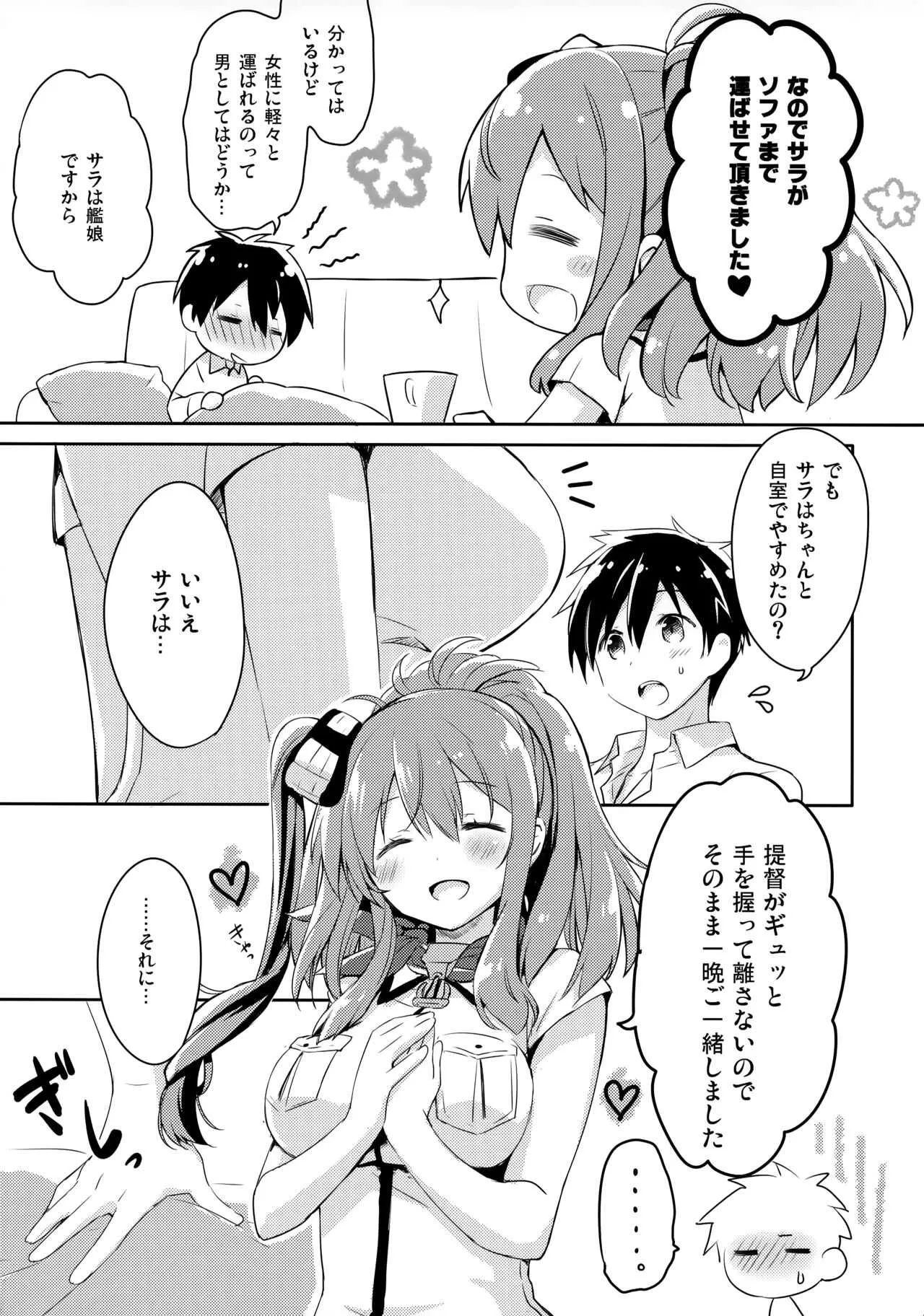(C91) [いちごさいず (なつめえり)] はい。提督 サラはここに。 (艦隊これくしょん-艦これ-)_6