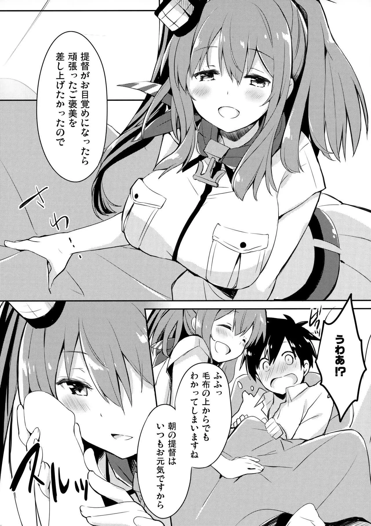 (C91) [いちごさいず (なつめえり)] はい。提督 サラはここに。 (艦隊これくしょん-艦これ-)_7