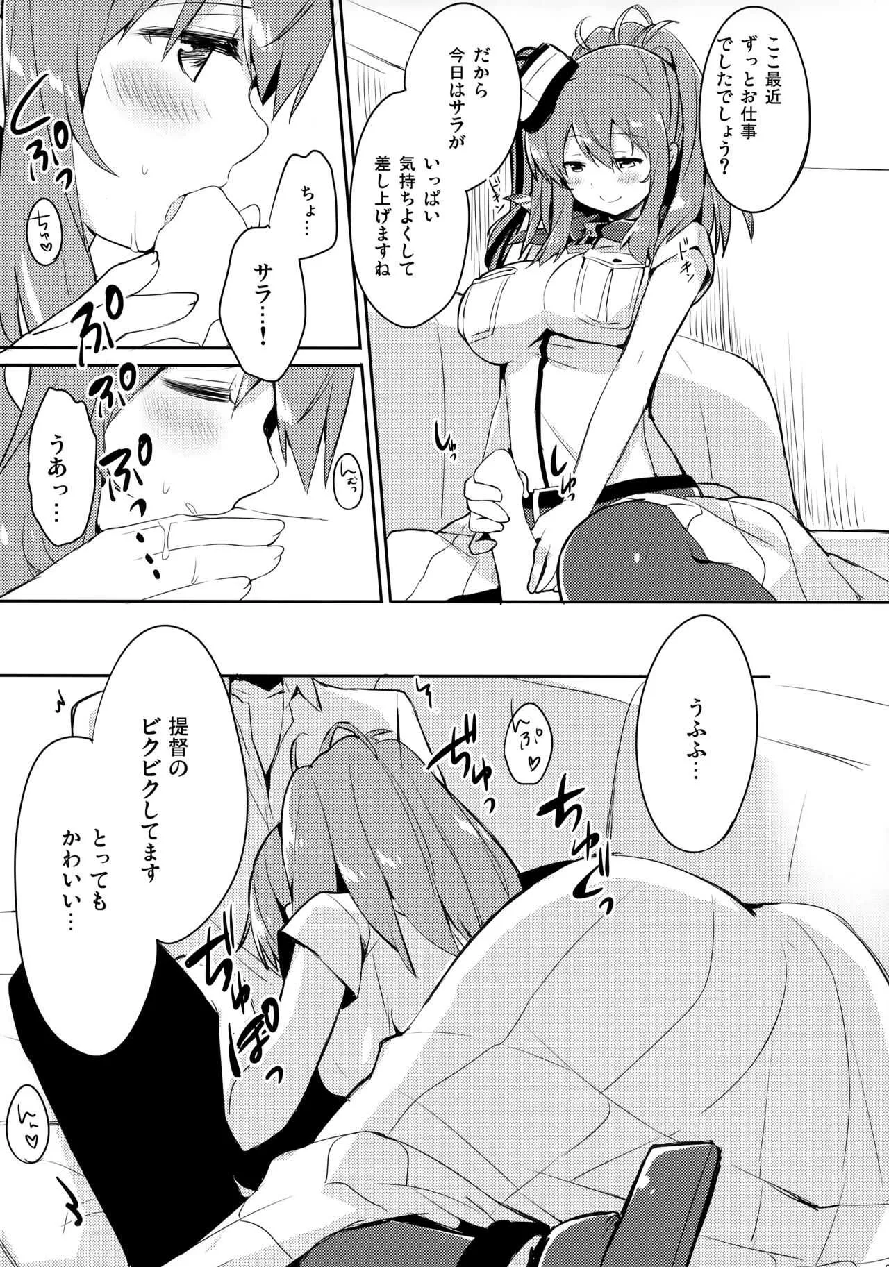(C91) [いちごさいず (なつめえり)] はい。提督 サラはここに。 (艦隊これくしょん-艦これ-)_8