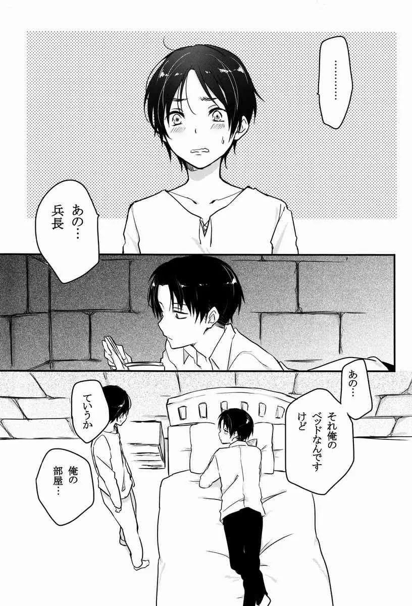 [hey you! (のん)] へいちょうご協力お願い致します (進撃の巨人)_4