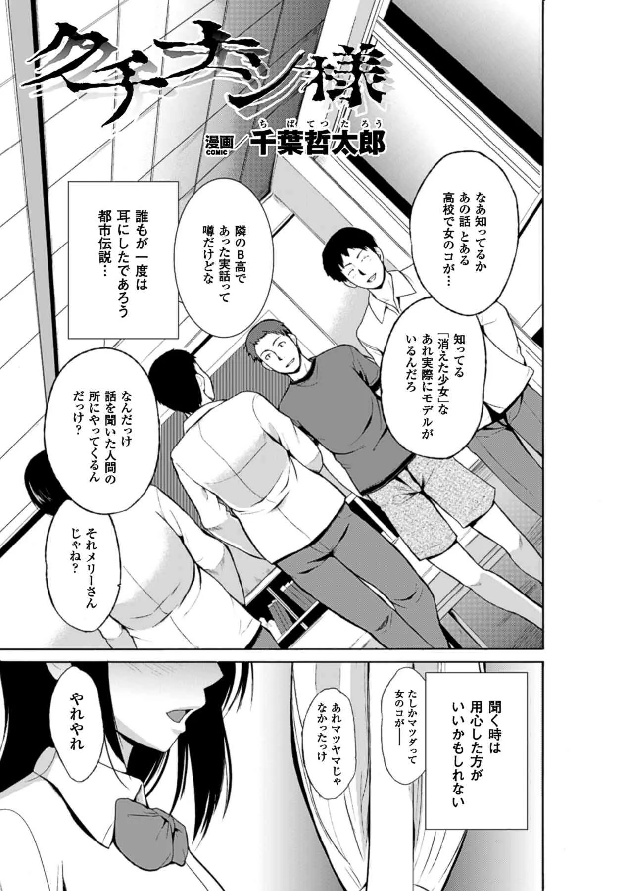 [アンソロジー] 丸呑みイキ地獄 モンスターに捕食されたヒロイン達 Vol.2 [DL版]_6