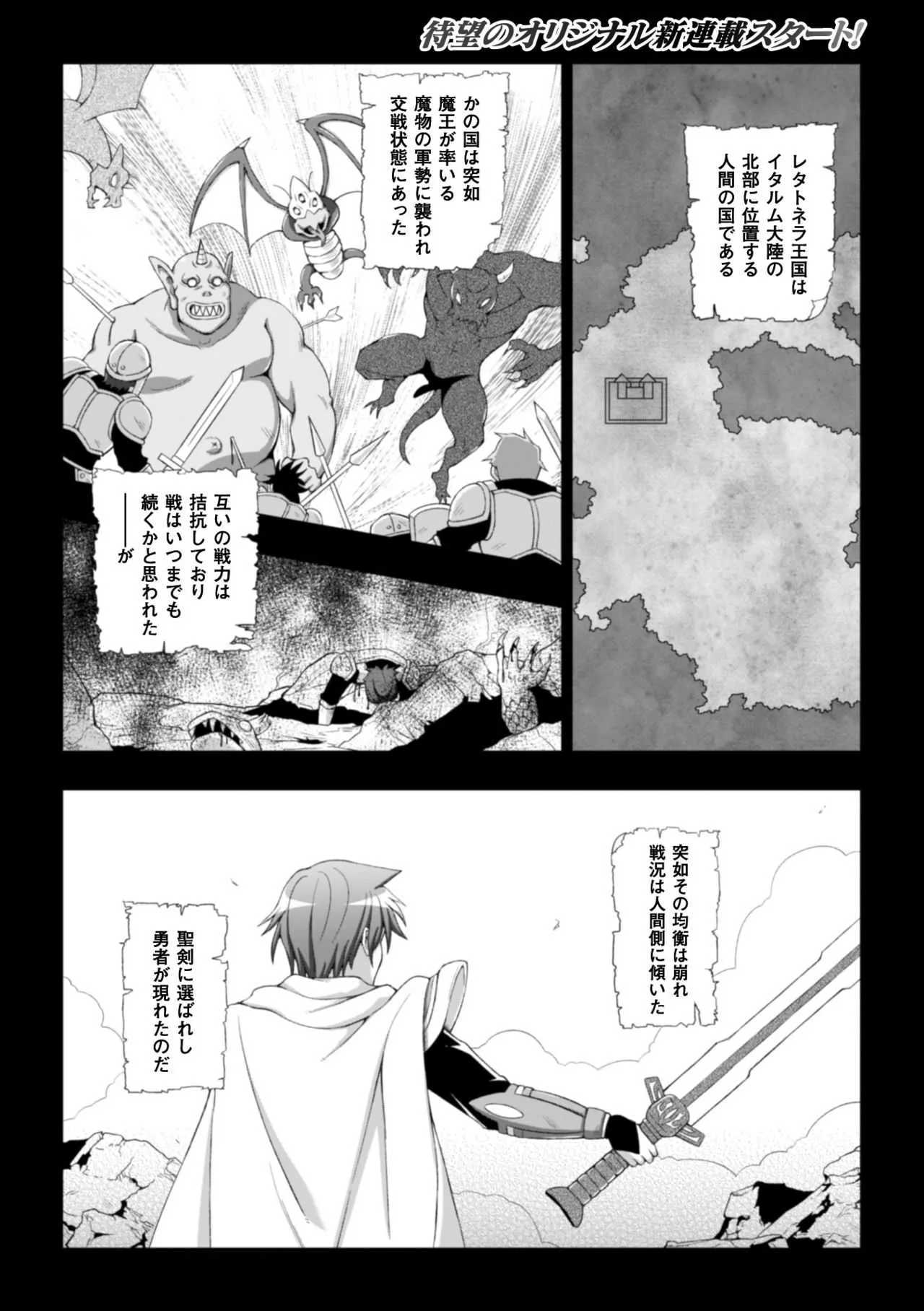 [chaccu] 聖女の献身 第1-8話 [DL版]
