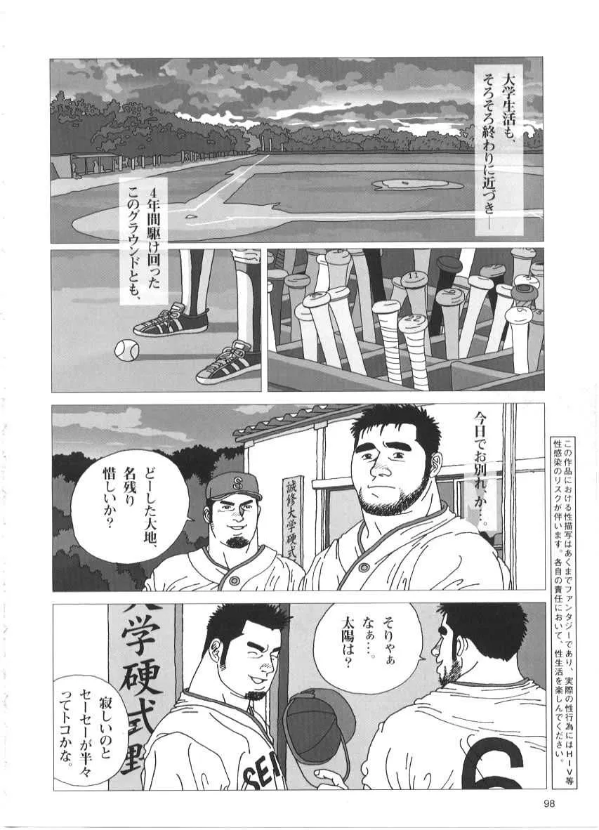 [児雷也] 恋女房 (G-men No.59 2000年12月)_2