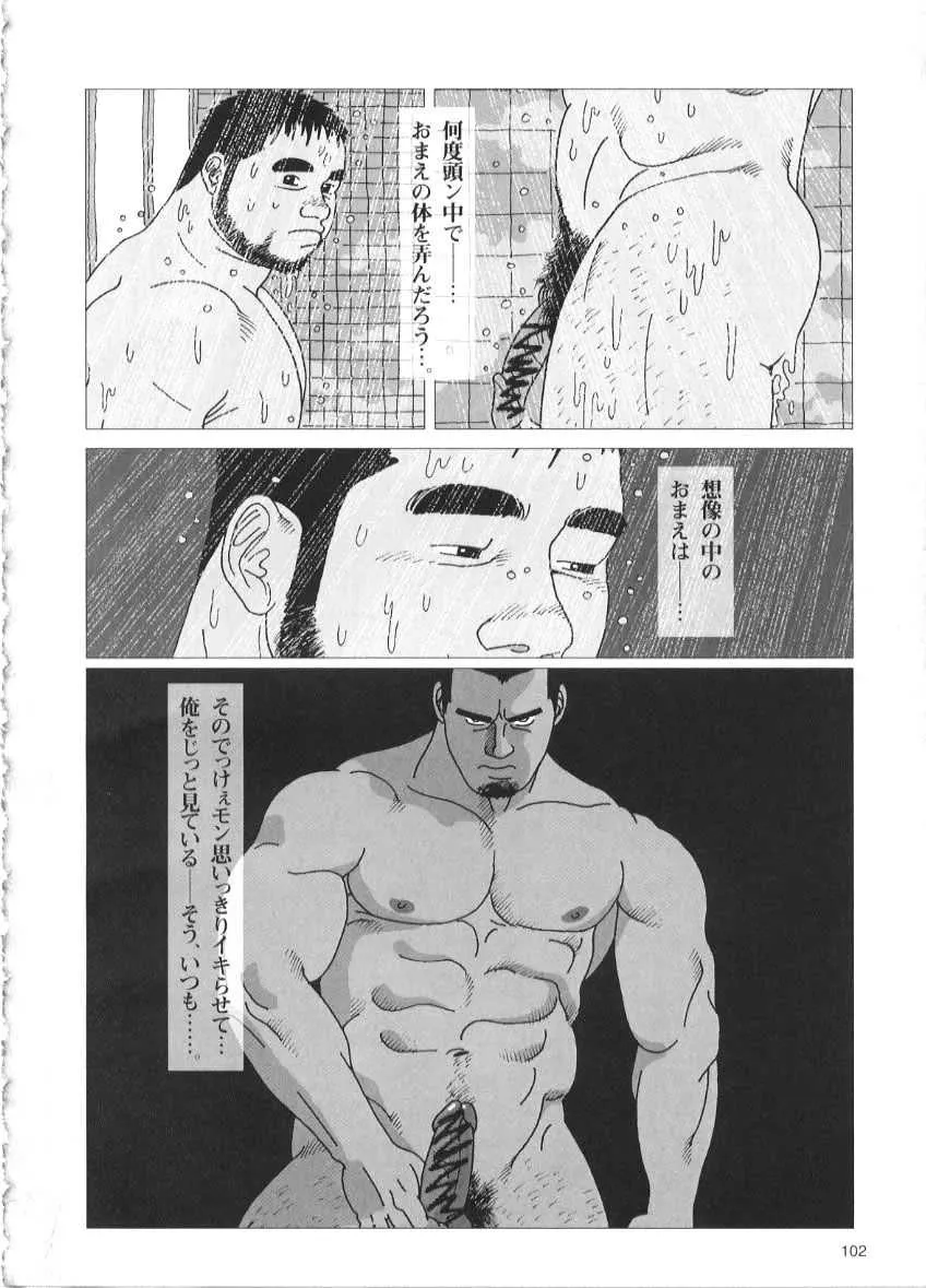 [児雷也] 恋女房 (G-men No.59 2000年12月)_6