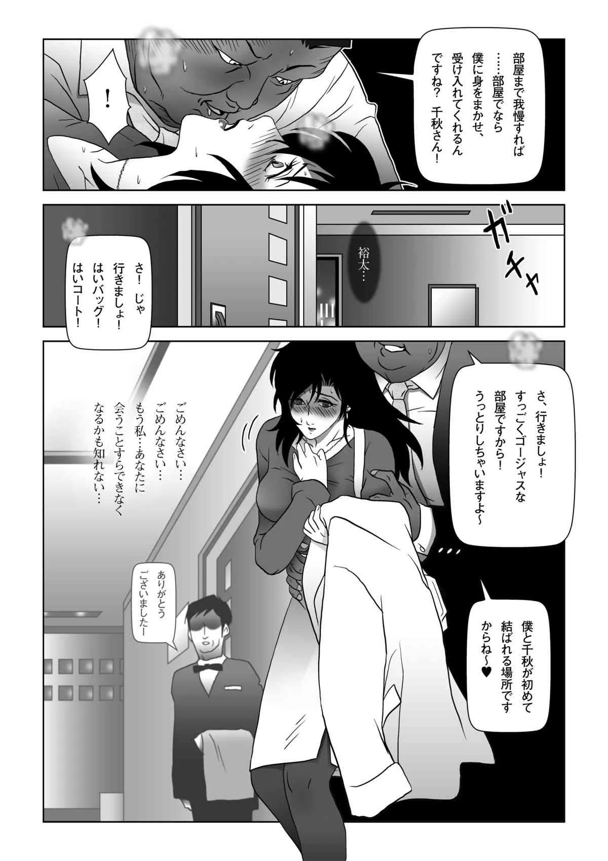 [七陽] 禁蜜～春_10