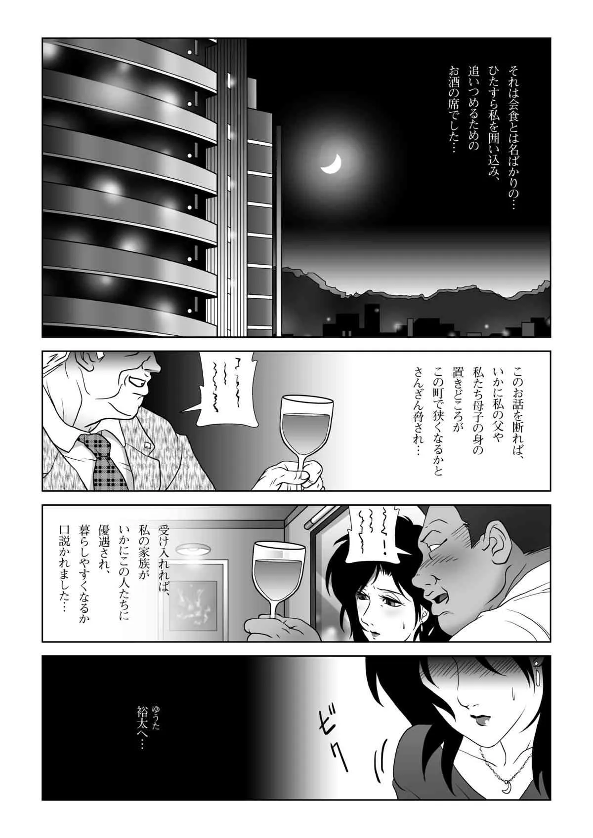 [七陽] 禁蜜～春_3