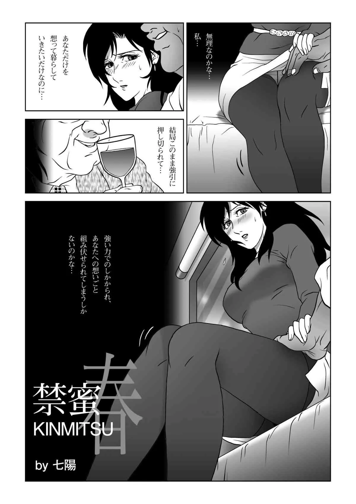 [七陽] 禁蜜～春_4