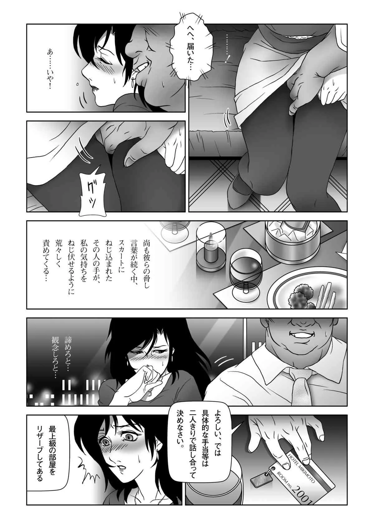 [七陽] 禁蜜～春_5