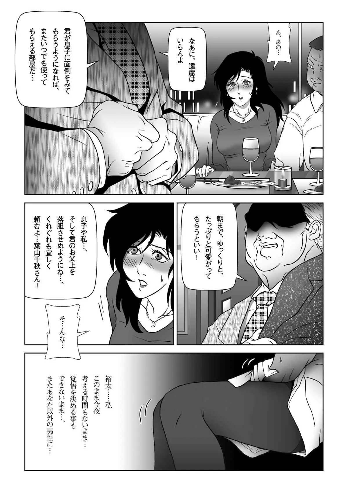 [七陽] 禁蜜～春_6