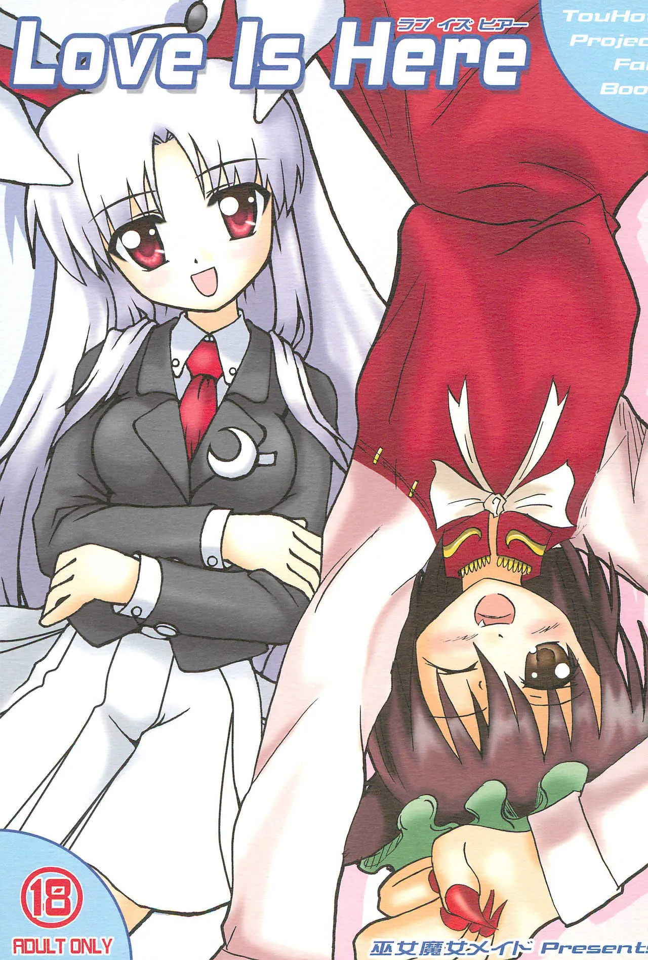 (例大祭2) [巫女魔女メイド (よろず)] Love Is Here (東方Project)