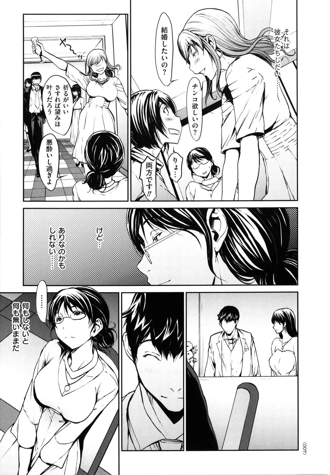 [OKAWARI] OL達は妄想中_8