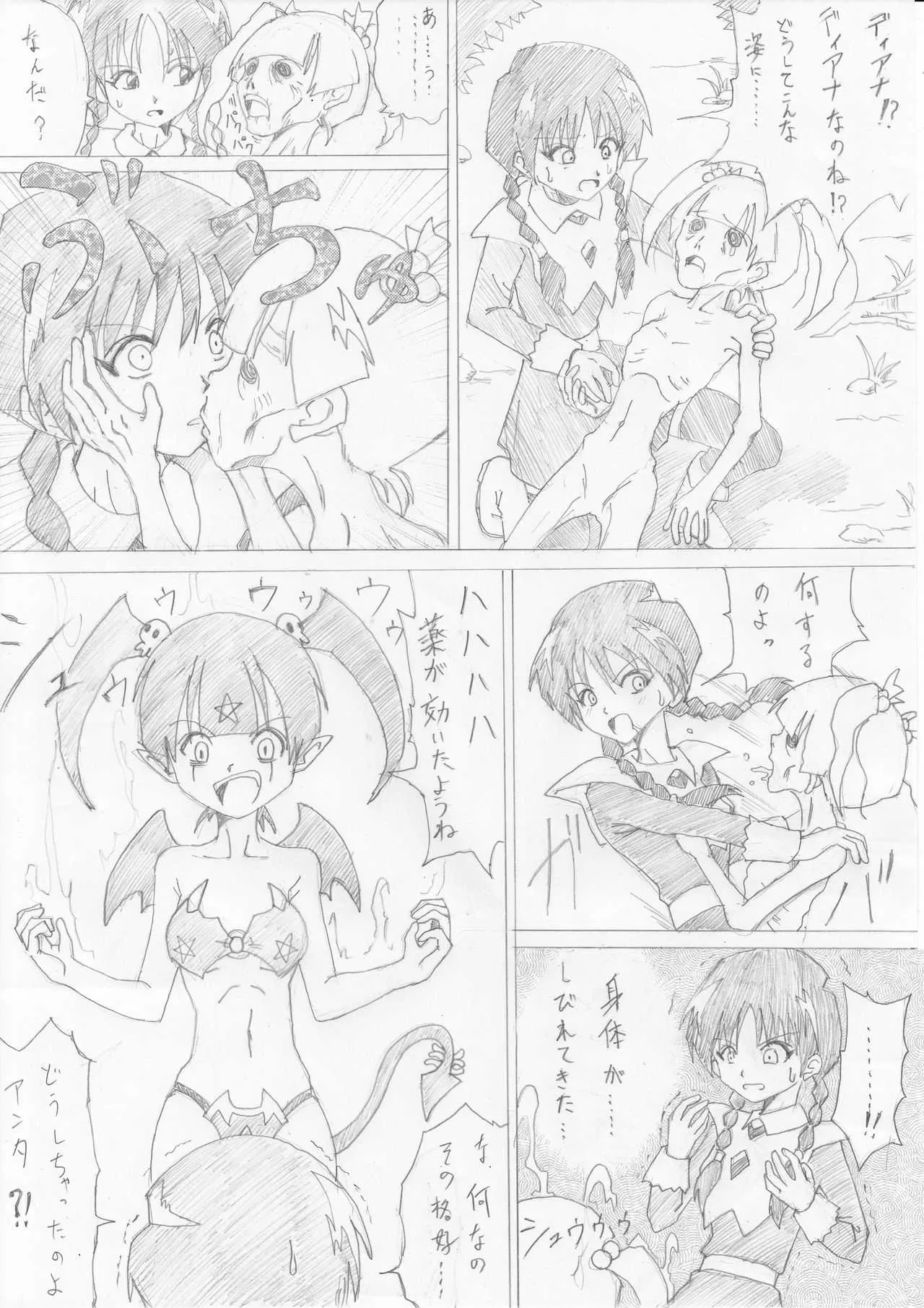 [e] 魔女の復讐 Vol.2