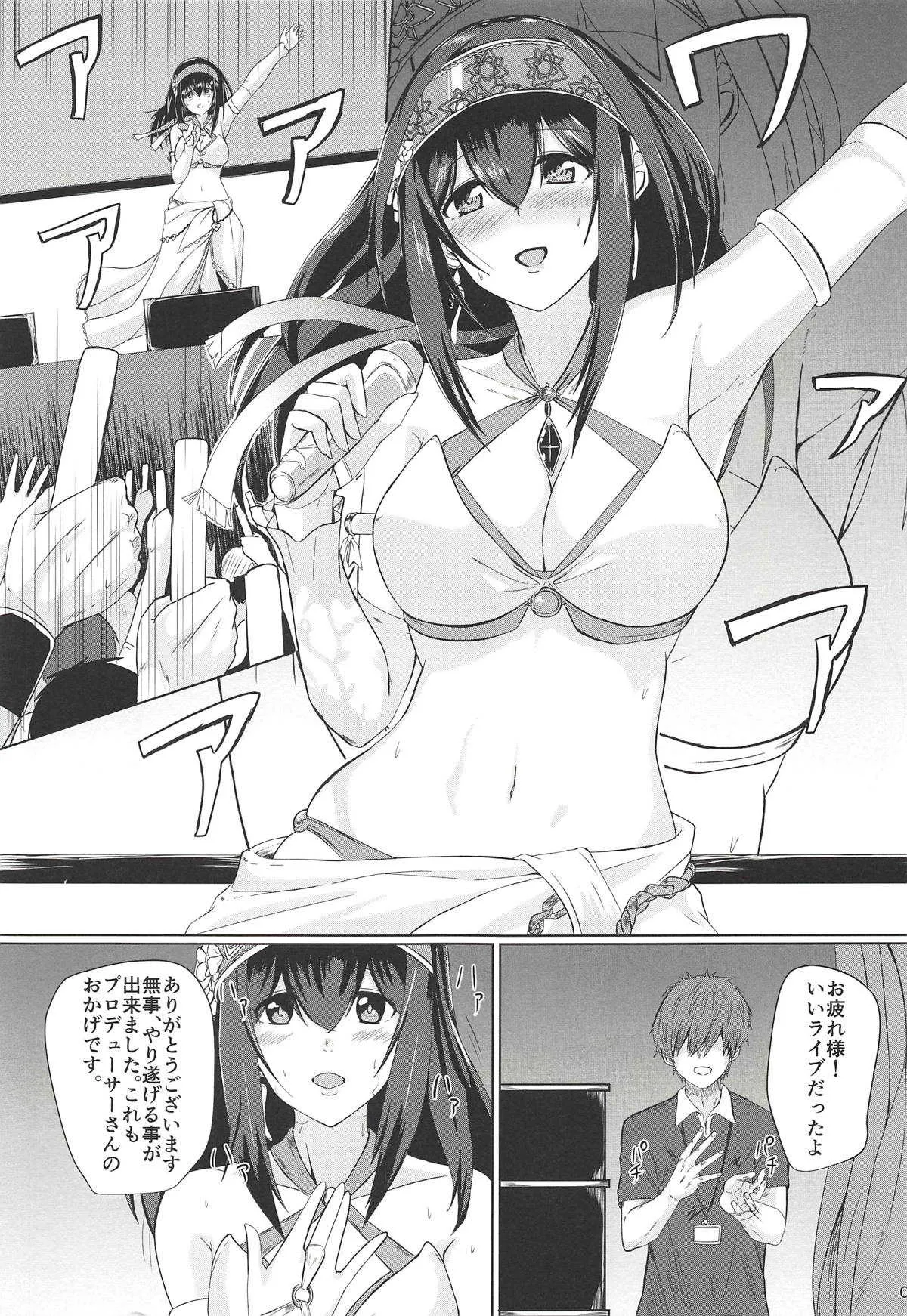 (C90) [ジャッカス (デミオ)] 文香としっぽり (アイドルマスター シンデレラガールズ)_2