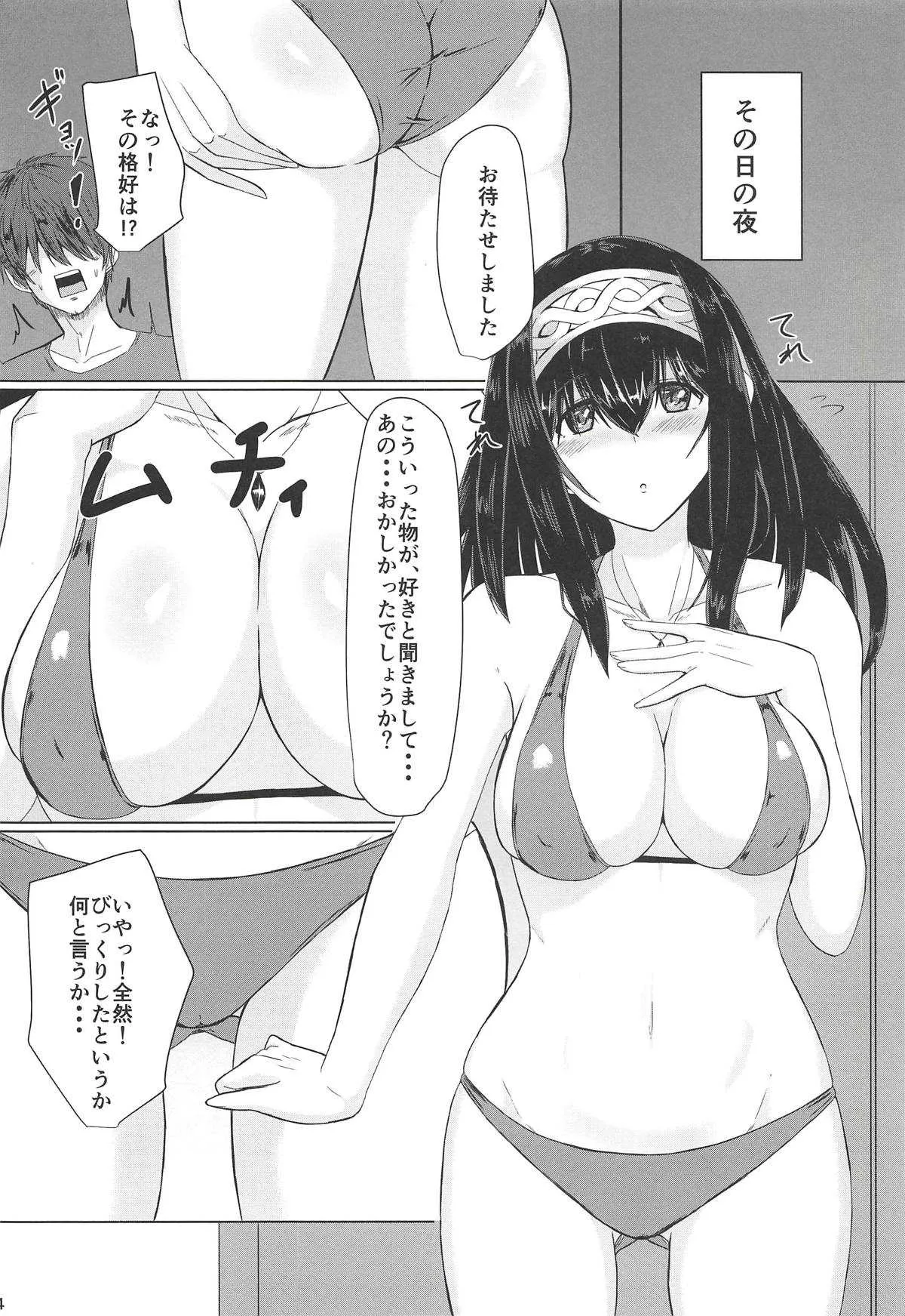 (C90) [ジャッカス (デミオ)] 文香としっぽり (アイドルマスター シンデレラガールズ)_3