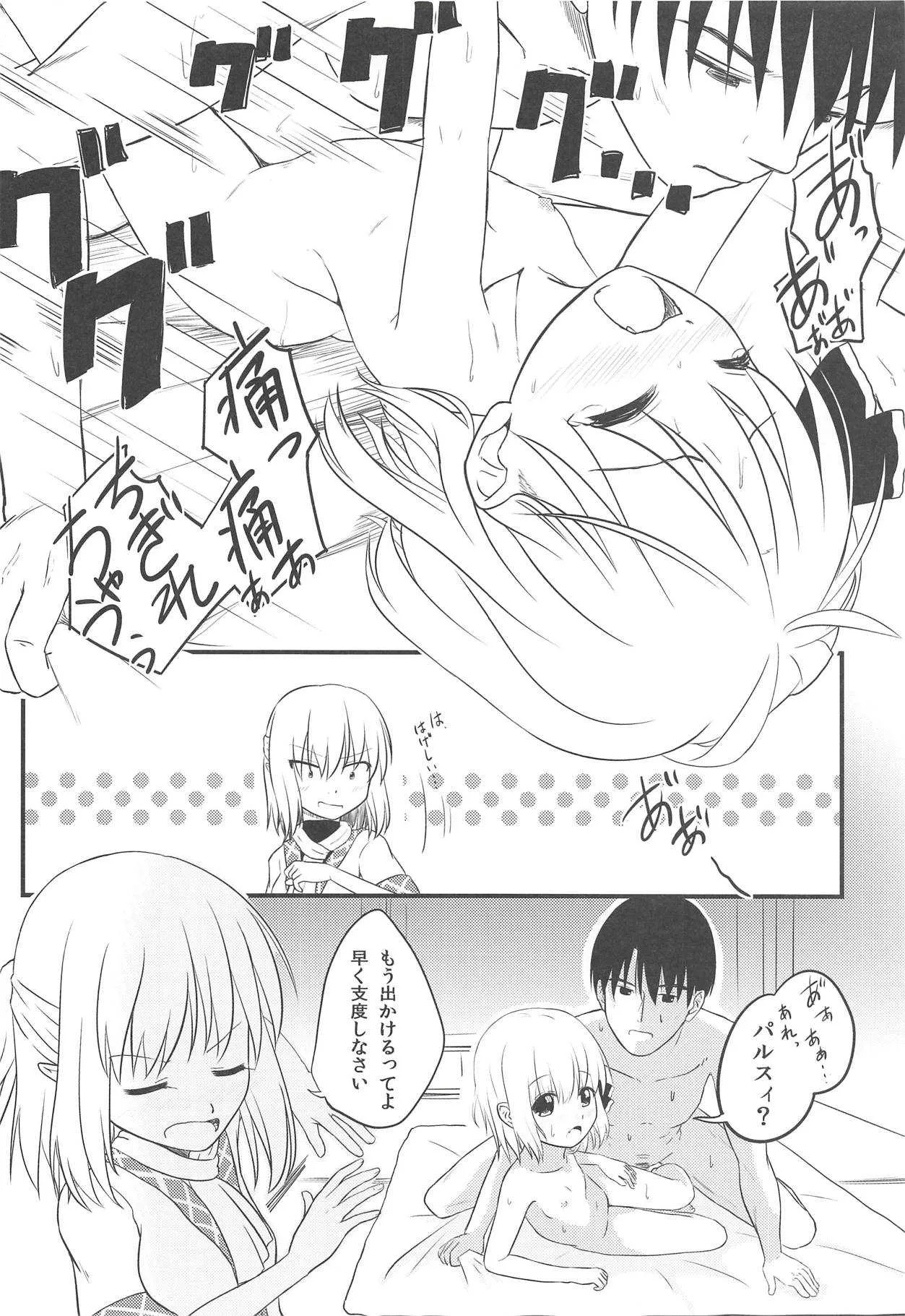 (例大祭13) [わっしょい☆工房 (速水桜)] 妖怪少女の愛しかた3 (東方Project)_7