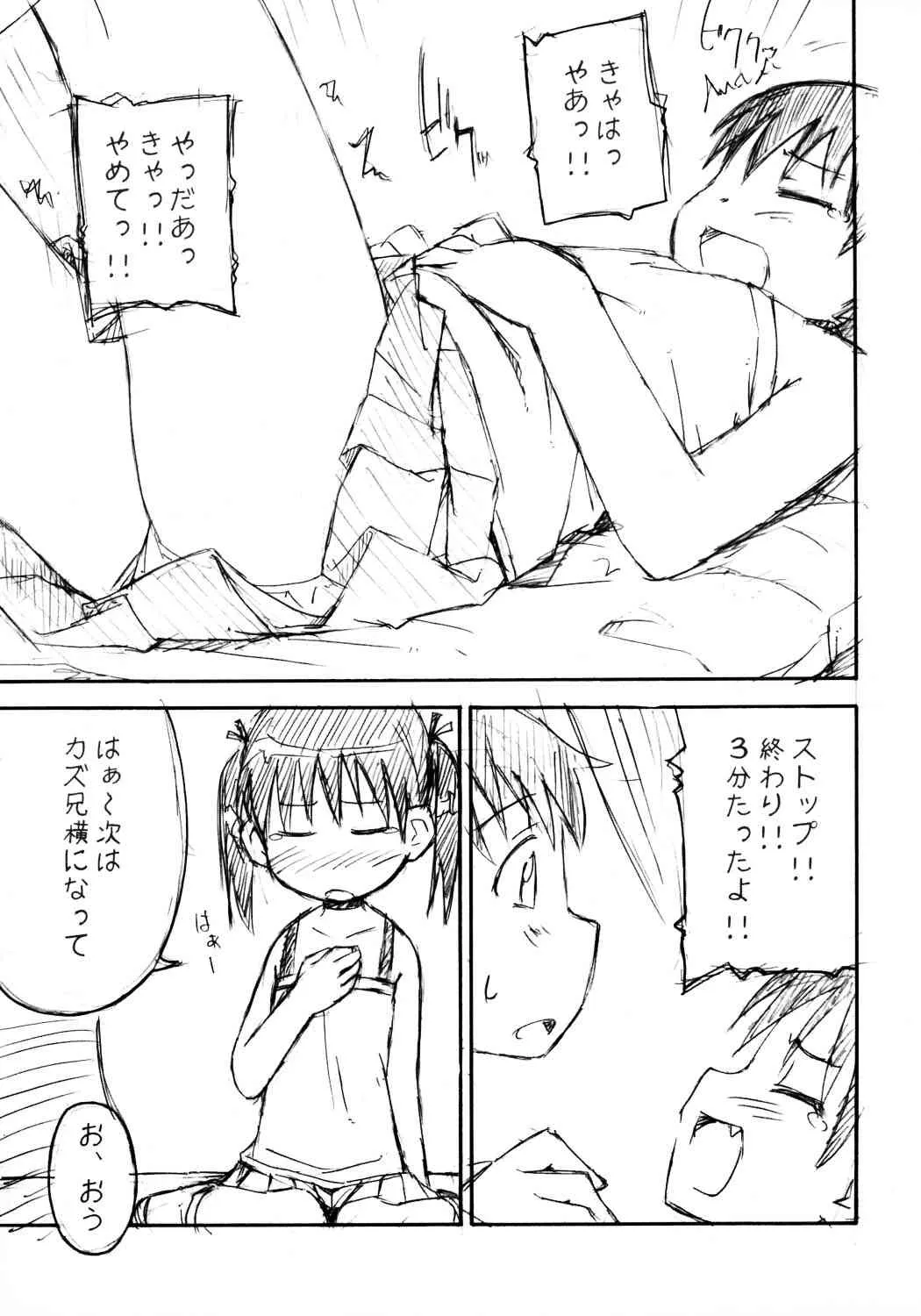 (C68) [お祭り気分 (うえのたろう)] 遊々_10