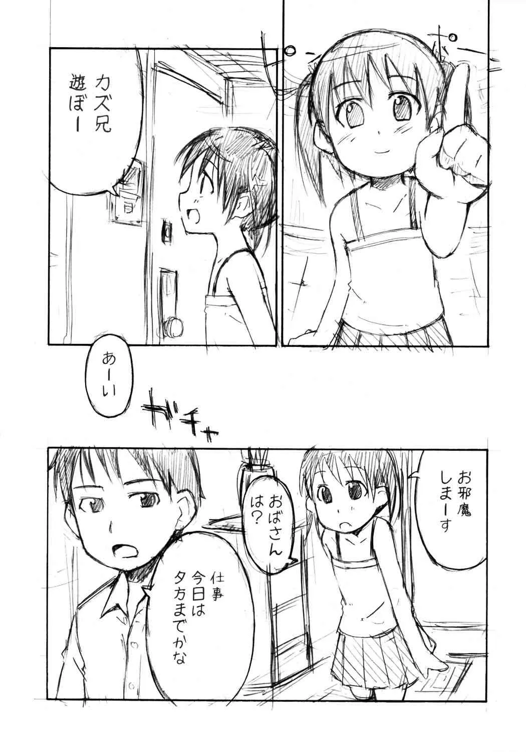 (C68) [お祭り気分 (うえのたろう)] 遊々_4