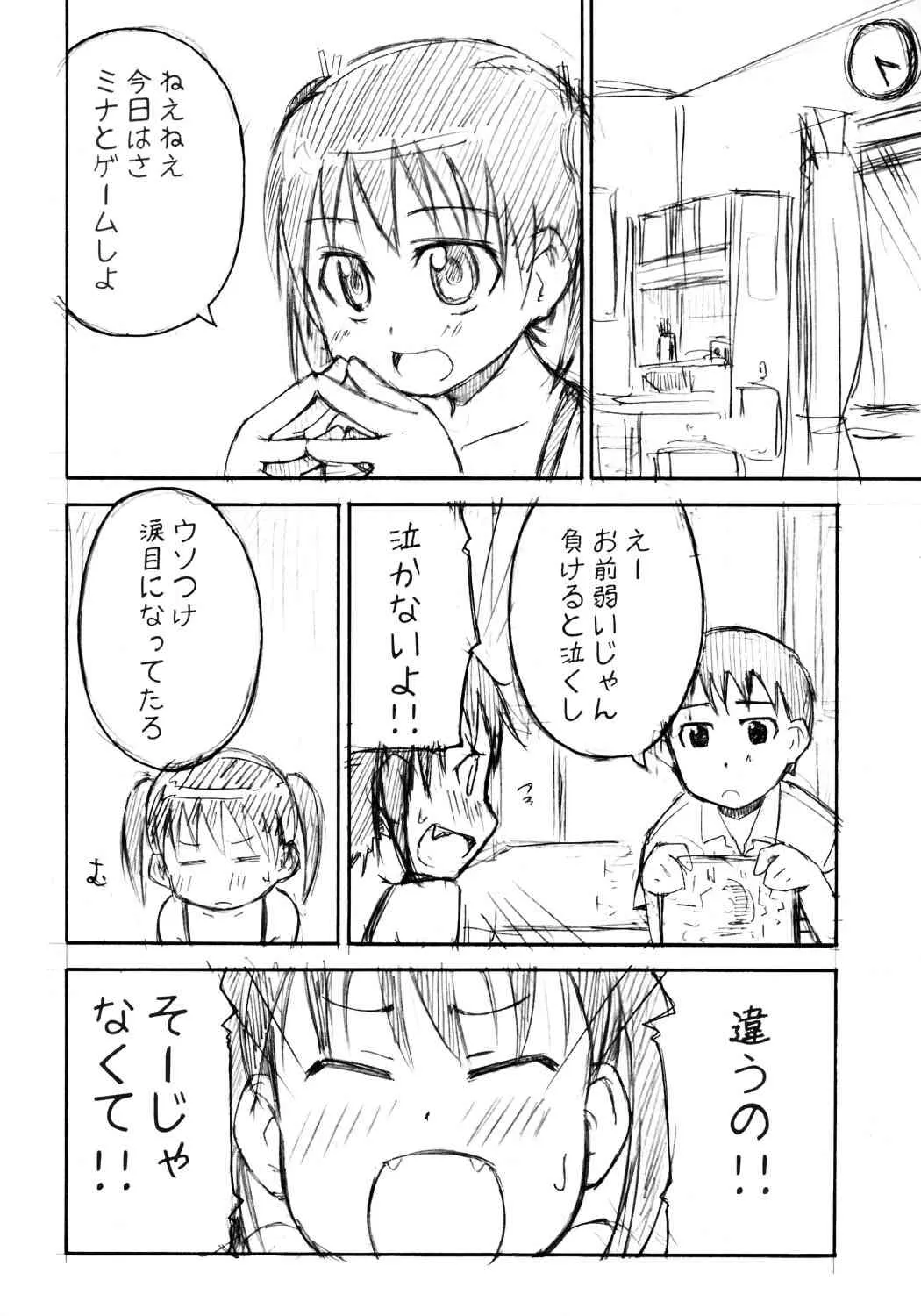 (C68) [お祭り気分 (うえのたろう)] 遊々_5