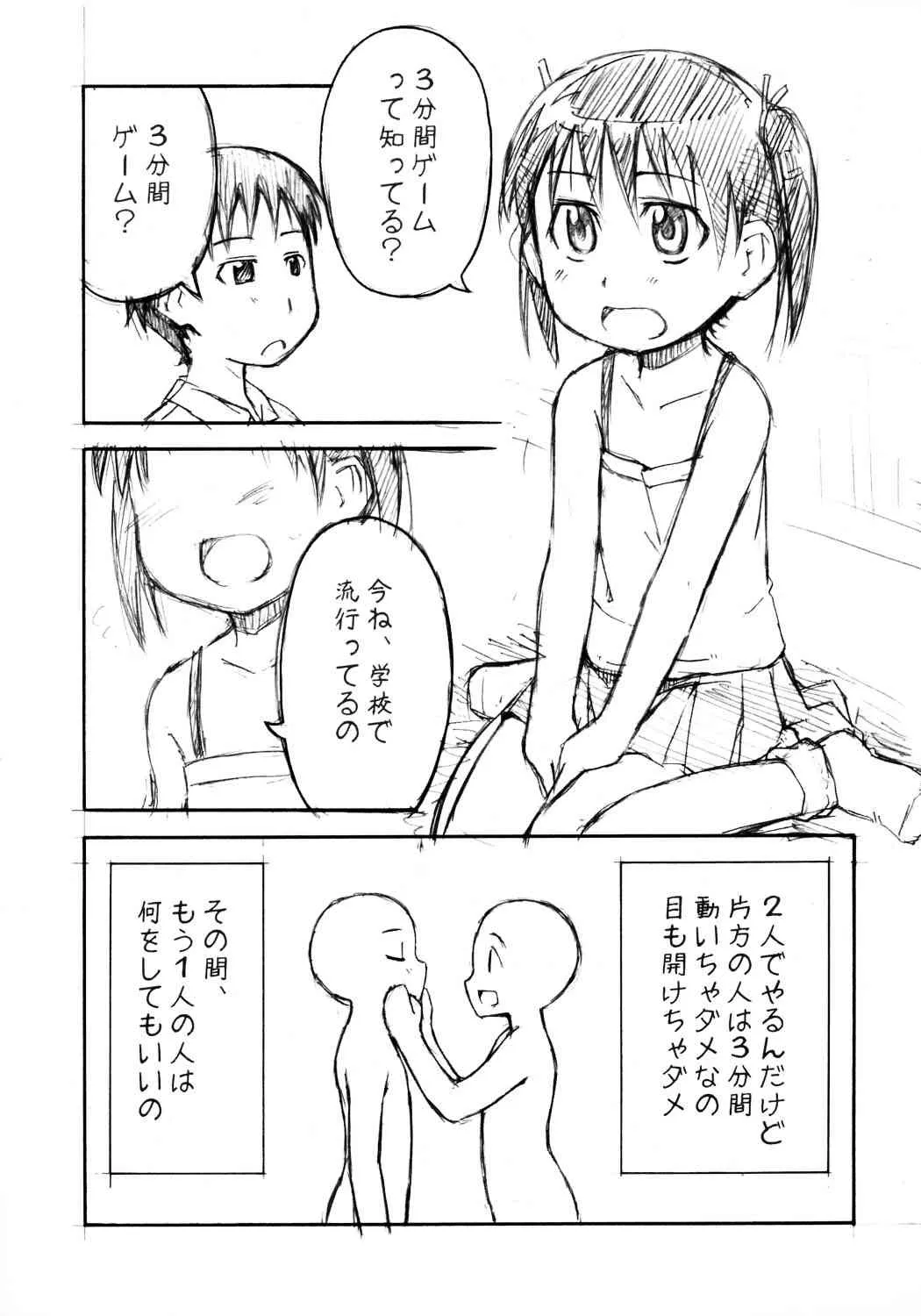 (C68) [お祭り気分 (うえのたろう)] 遊々_6