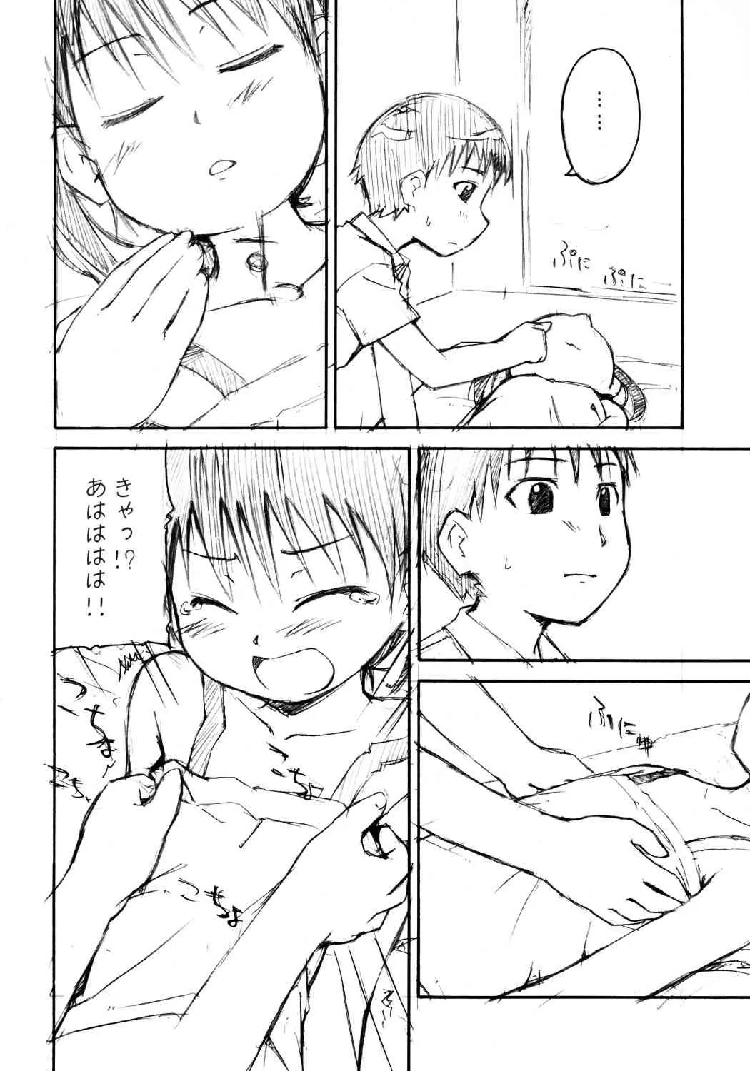 (C68) [お祭り気分 (うえのたろう)] 遊々_9