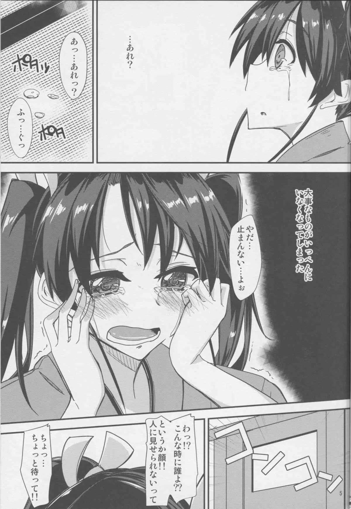 (C86) [銀色ノエル (ゆーま)] 先日姉がケッコンしました (艦隊これくしょん -艦これ-)_6