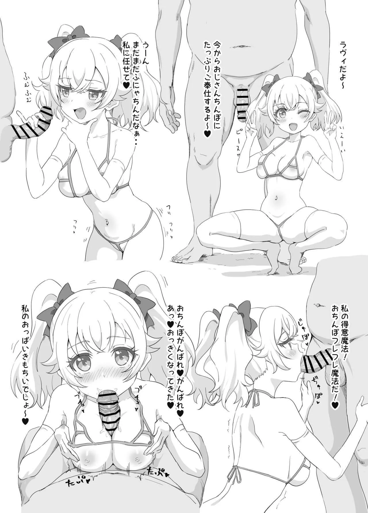 [サインこす] ラヴィちゃん漫画 (ラピスリライツ) [FANBOX200914]