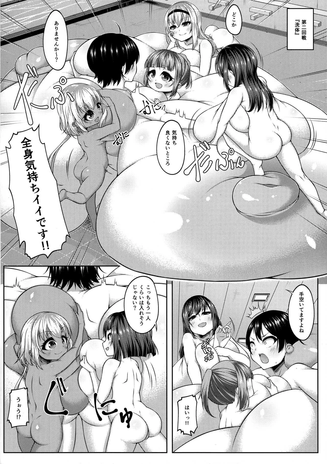 (C91) [カタクリハウス (片栗子)] えんじぇりっくさんど3_8