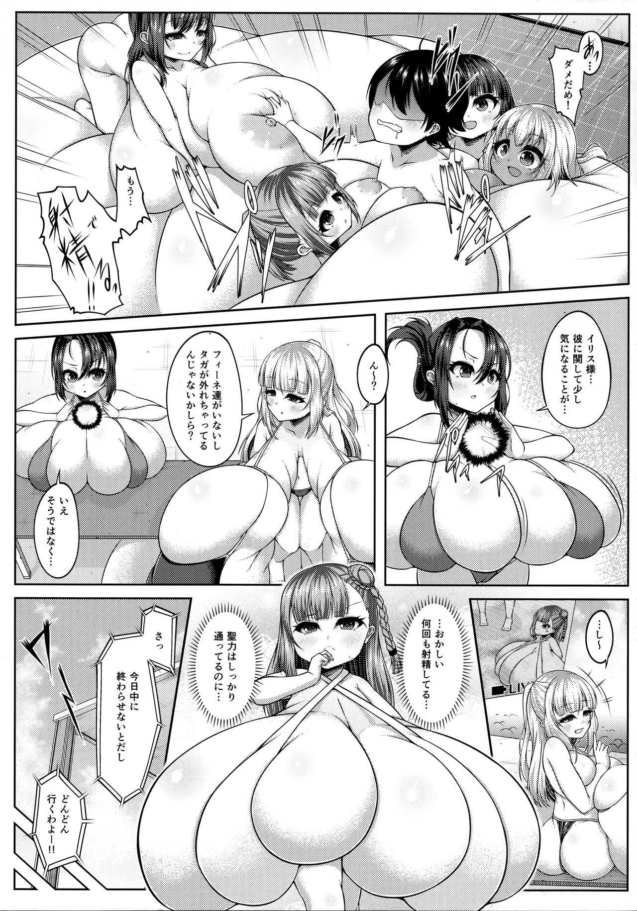 (C91) [カタクリハウス (片栗子)] えんじぇりっくさんど3_9