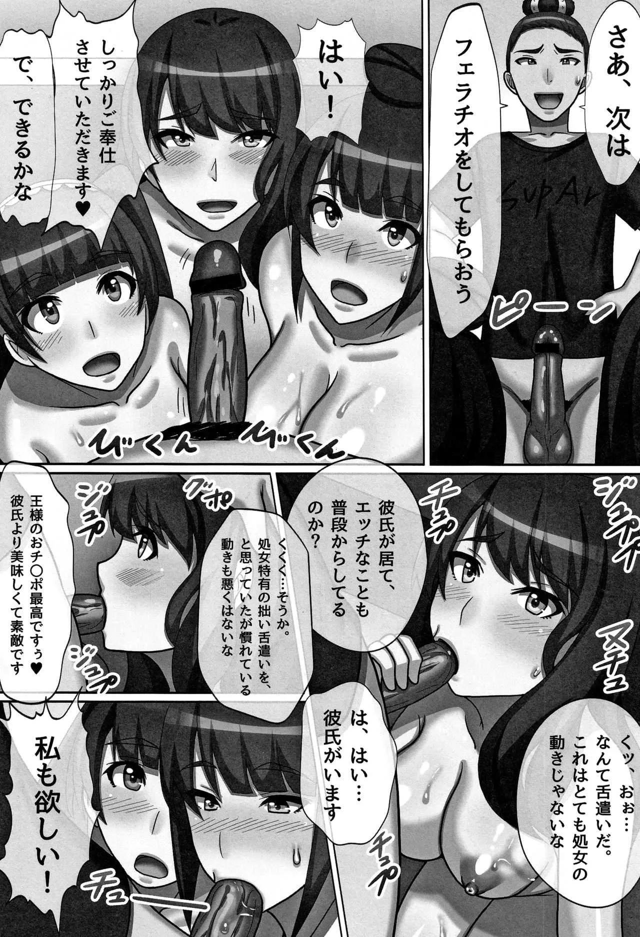 [川乃雅慧] 超淫交キングダム + イラストカード_10