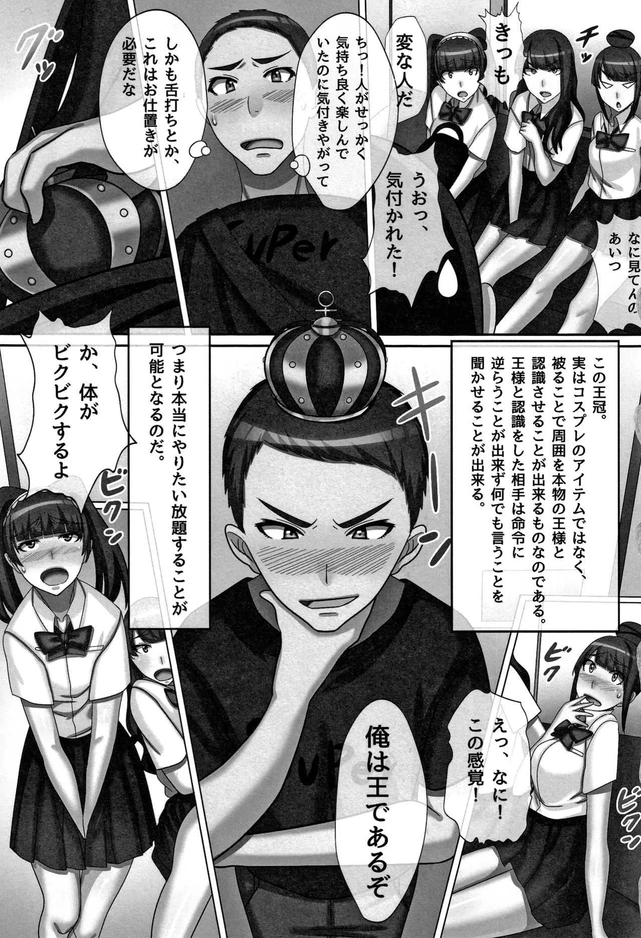 [川乃雅慧] 超淫交キングダム + イラストカード_7